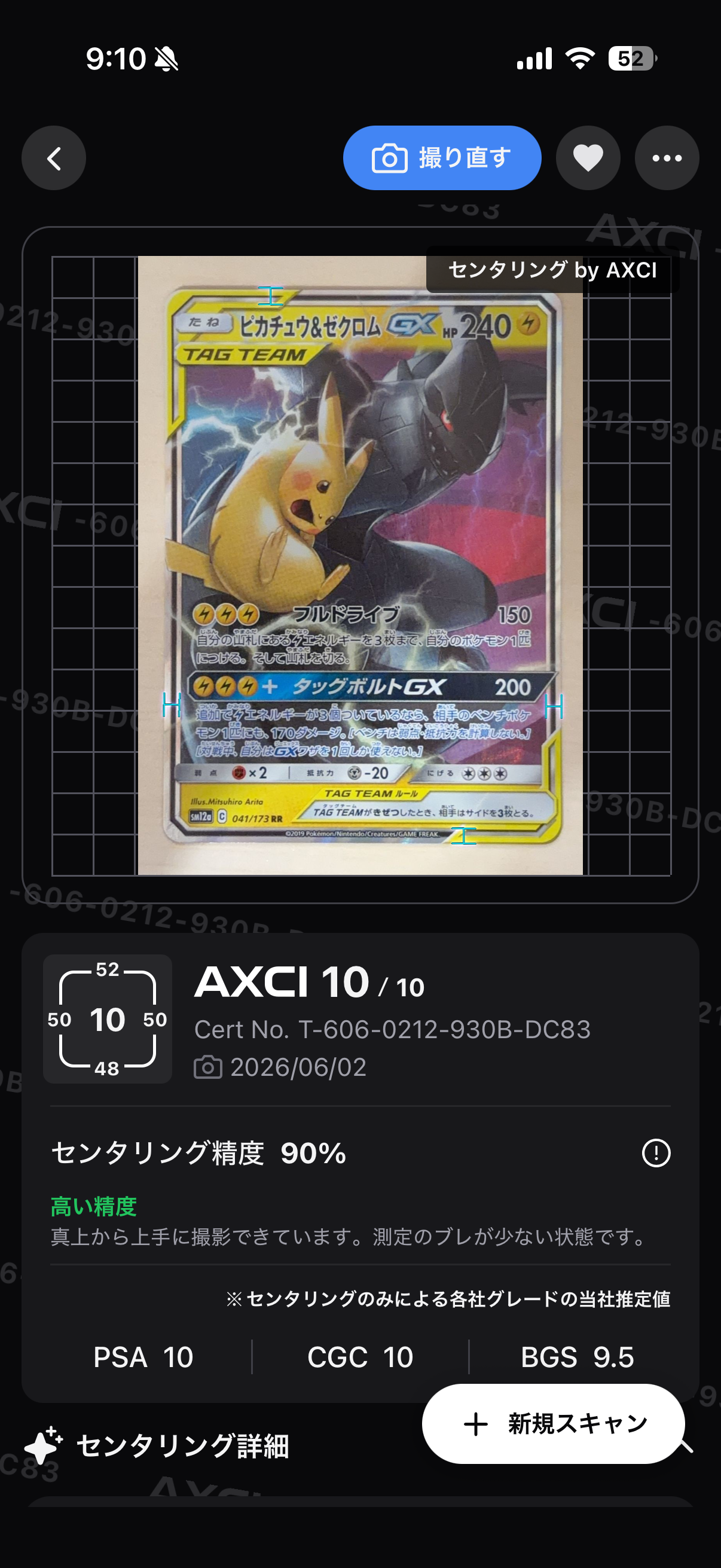 ピカチュウ&ゼクロムGX RR [SM12a 041/173](ハイクラスパック「TAG TEAM GX タッグオールスターズ」)