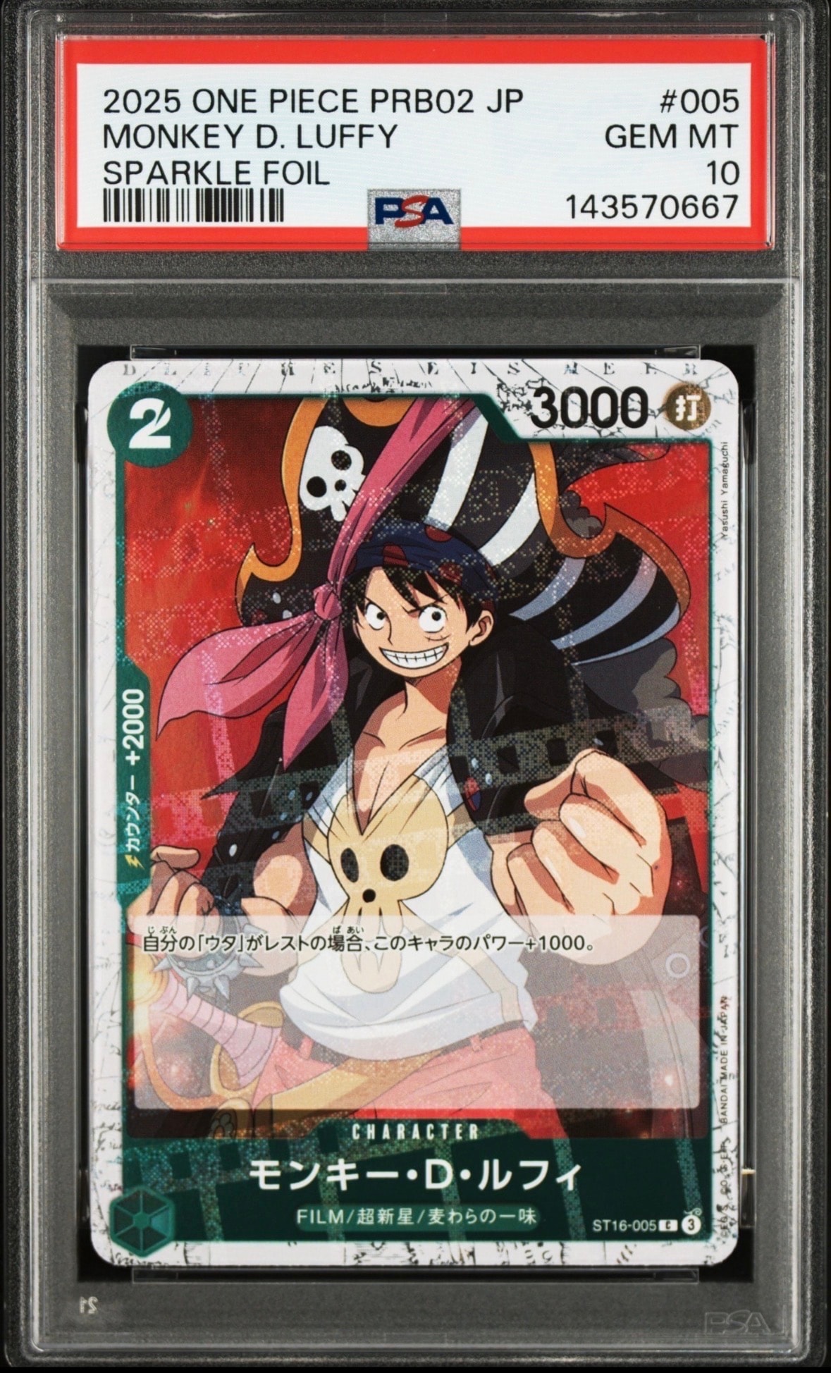 PSA10】モンキー・D・ルフィ C : フォイル [ST16-005](プレミアム