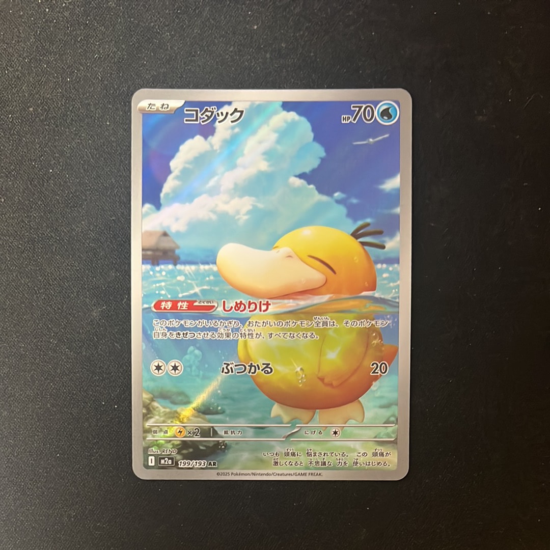 PSA10 コダック　AR メガドリーム PSA10】 コダック AR メガドリームex しめりけ 199/193 - メルカリ