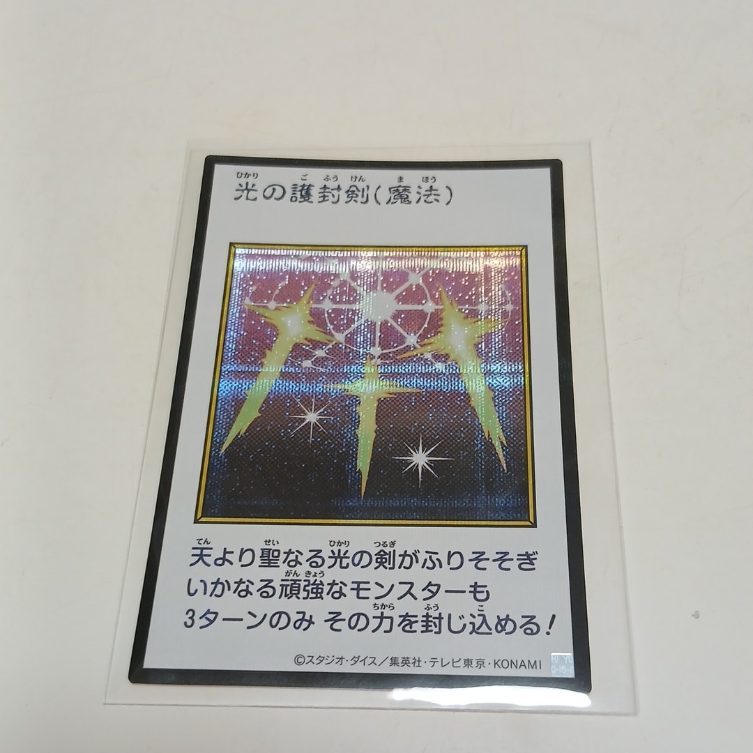 光の護封剣 (マンガスタイル モノクロ版) SE [YAC1-JP093](スペシャルパック「遊☆戯☆王 オリジナル アートワーク コレクション」)