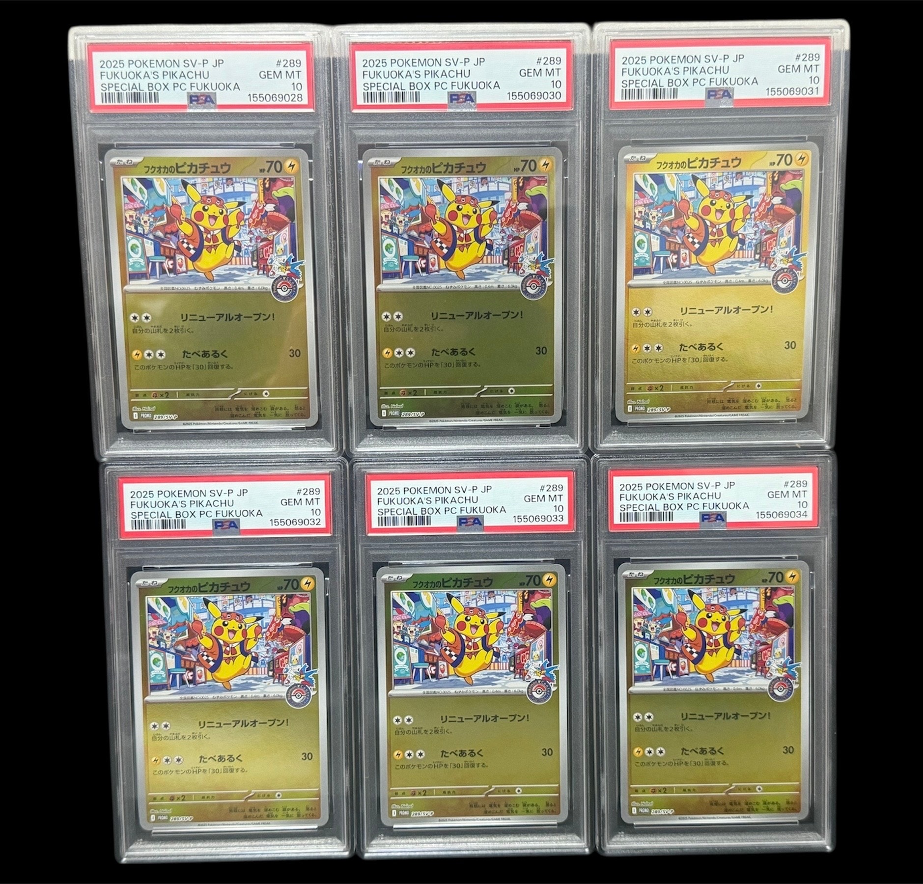 フクオカのピカチュウ P [SV-P 289](スペシャルBOX「ポケモンセンターフクオカ」)