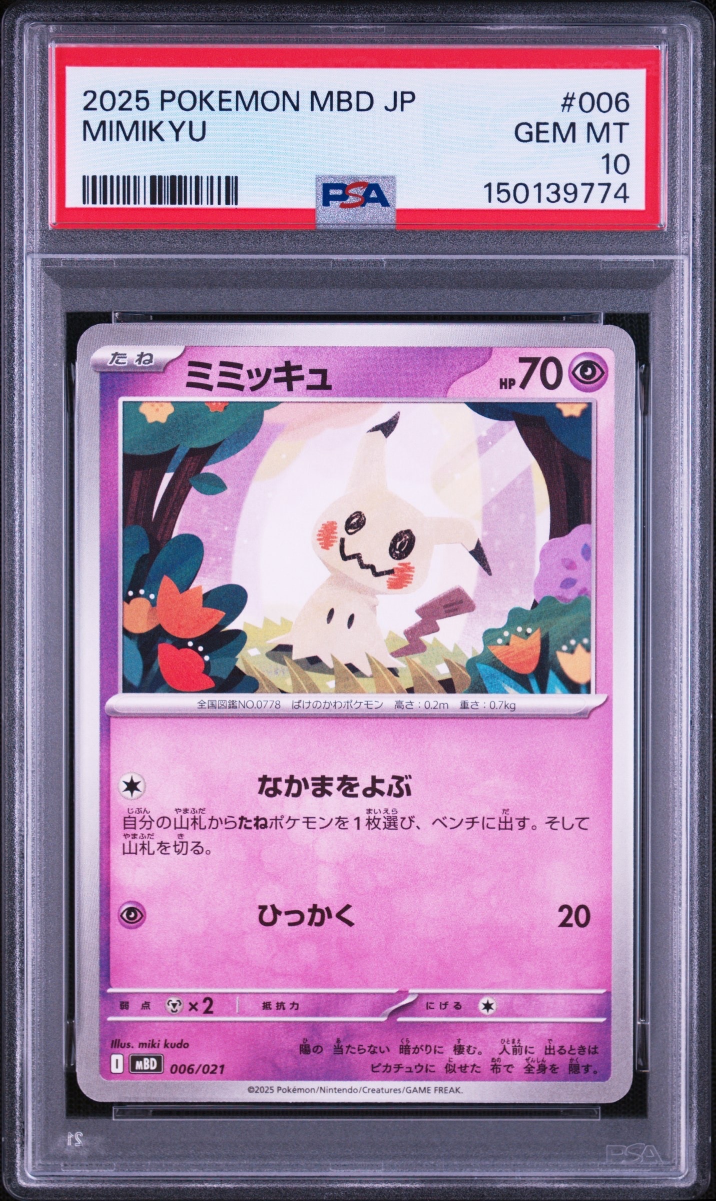 ダークライ :1ED [CP5 024/036](コンセプトパック 「幻・伝説ドリーム