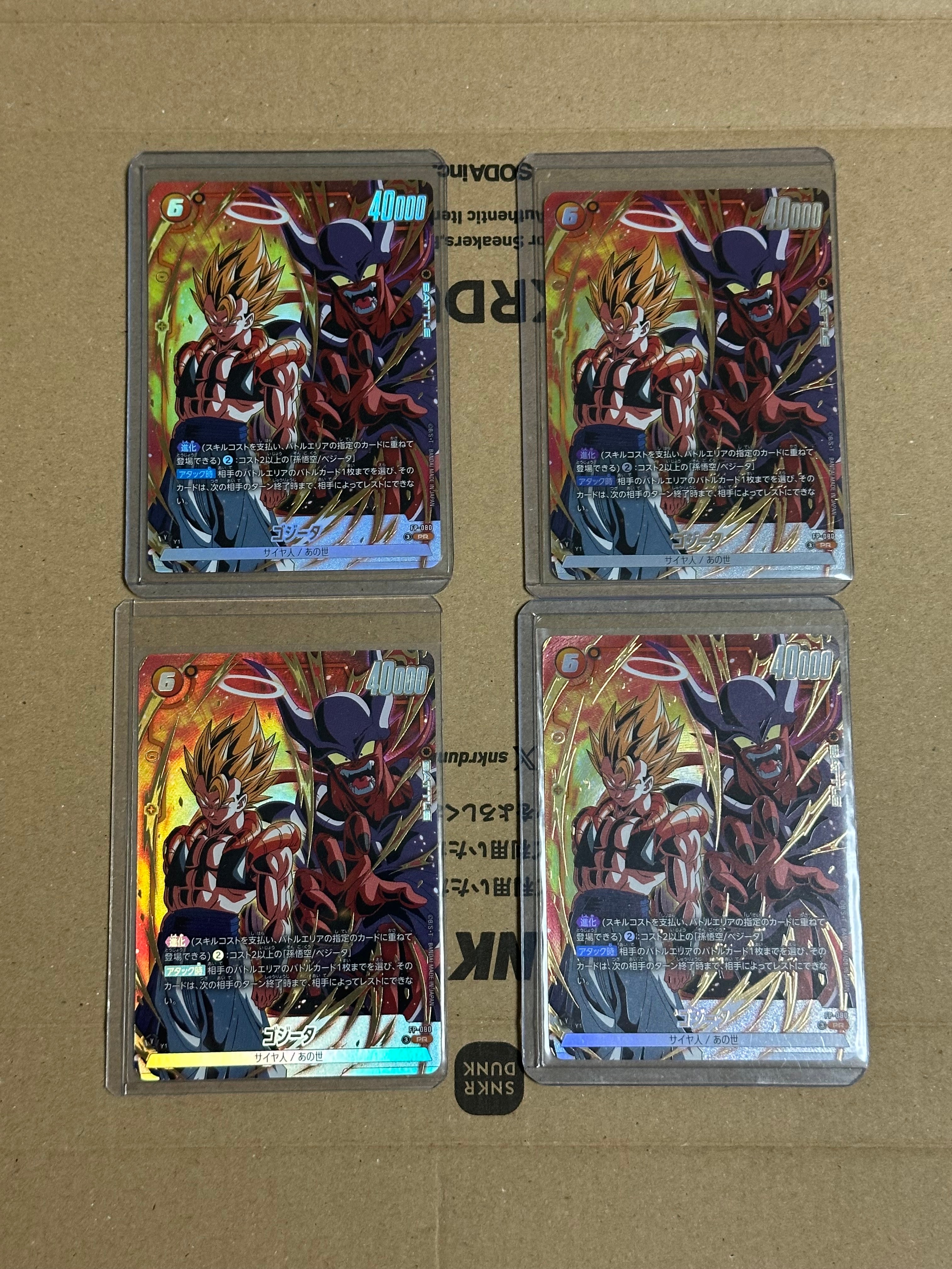 ゴジータ PR [FP-080](プロモーションカード「Vジャンプ 2026年 5月特大号 応募者全員大サービス 激闘のゴジータパック」)