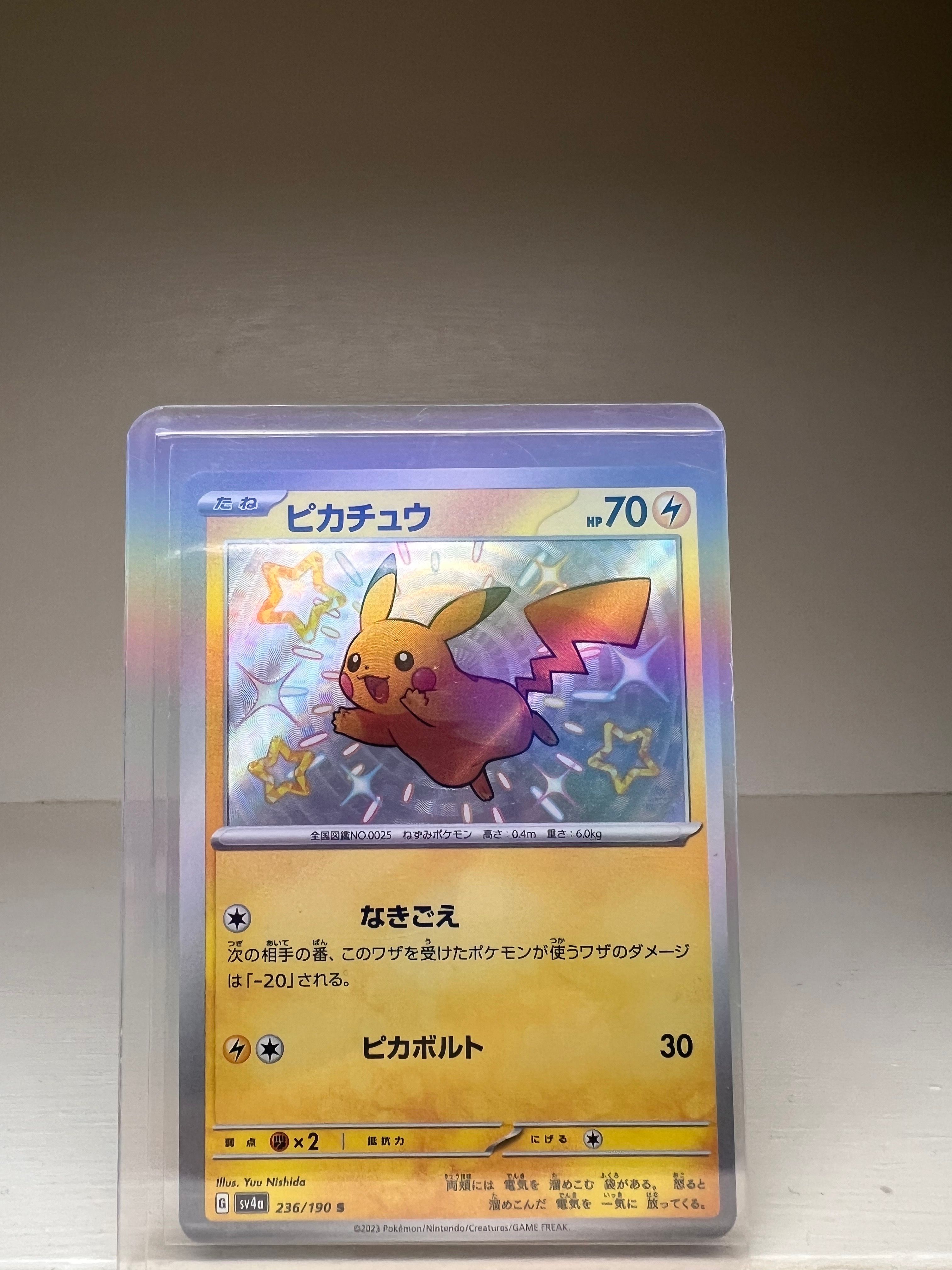 ピカチュウ S [SV4a 236/190](ハイクラスパック「シャイニートレジャーex」)