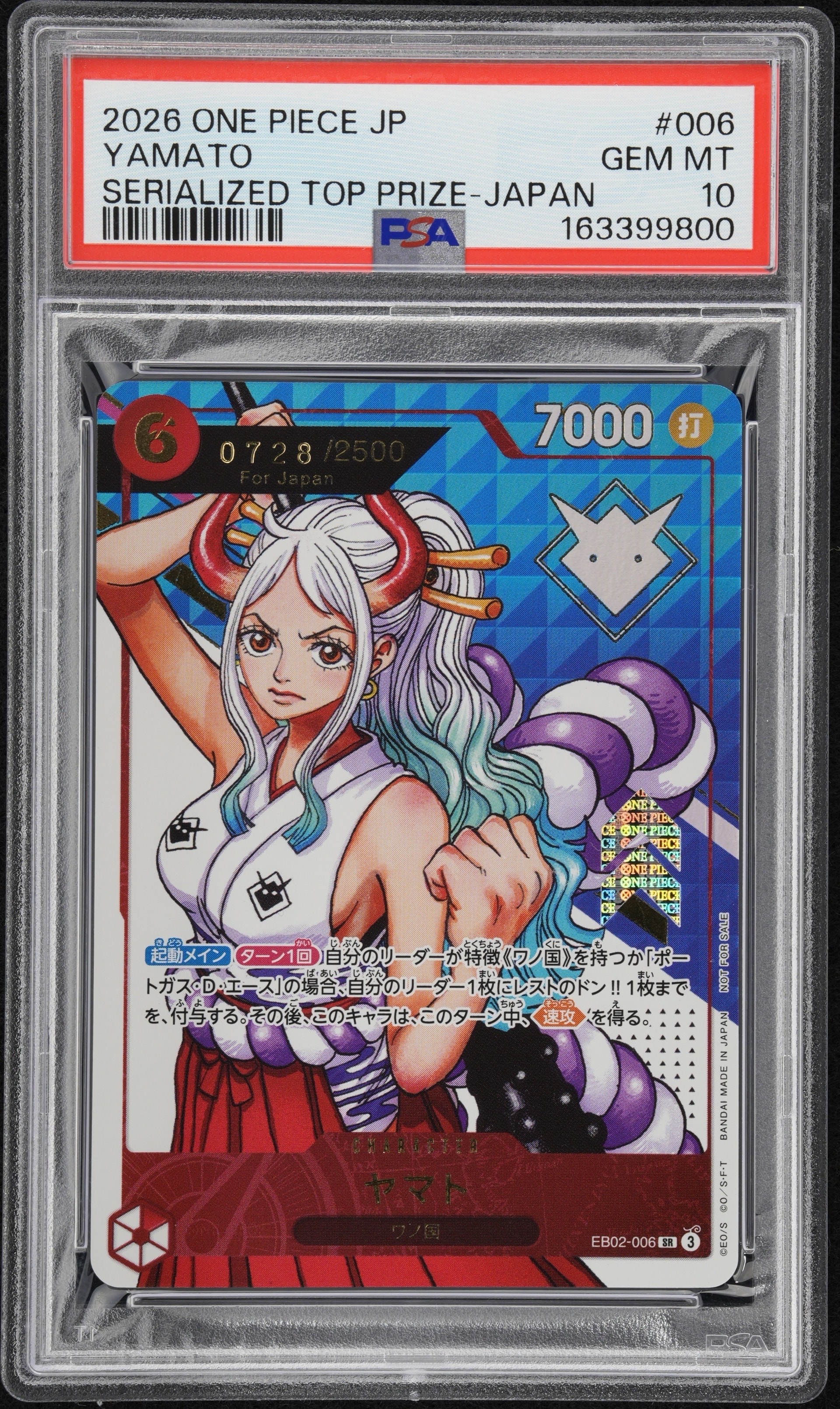 ヤマト SR :シリアルナンバー入り :優勝記念品 :開封済 [EB02-006](プロモーションカード「エクストラグランドバトル」)