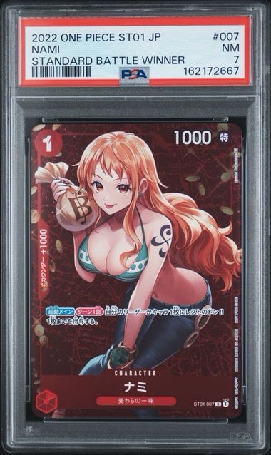 PSA8以下】ナミ P [ST01-007] (スタンダードバトル 優勝記念品) 1枚の