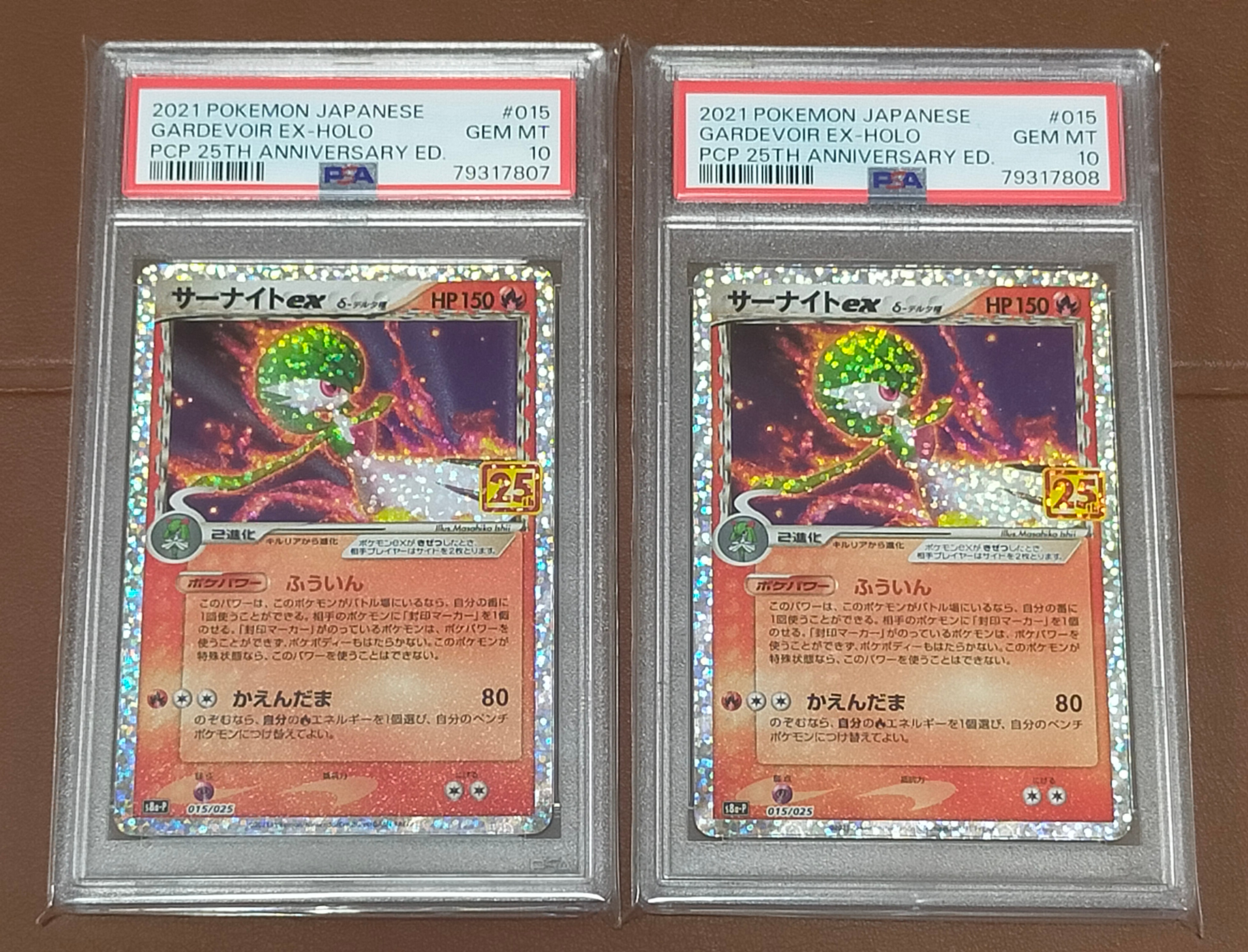 サーナイトex δ-デルタ種 P [S8a-P 015/025](プロモカードパック「25th ANNIVERSARY edition」)