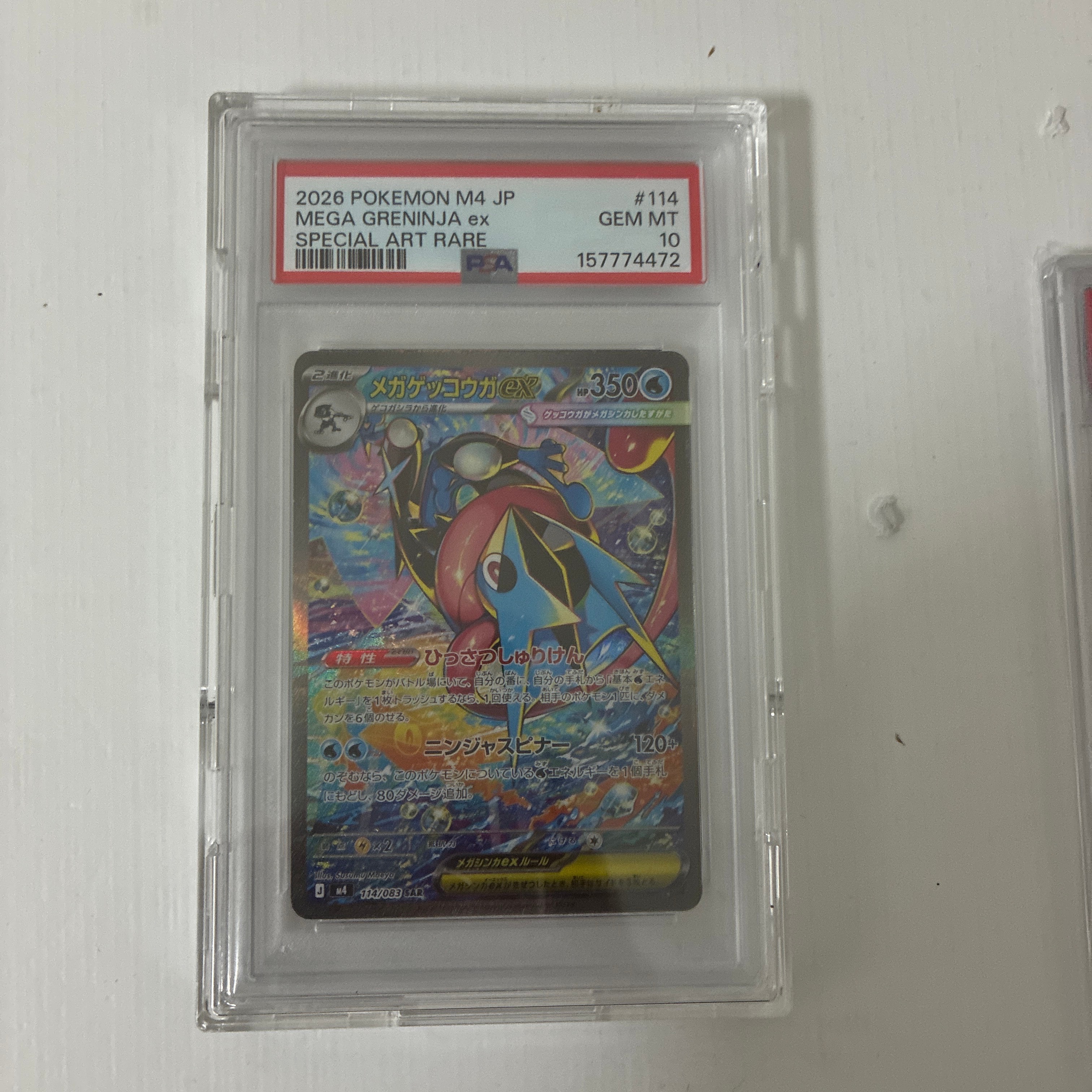 PSA10】メガゲッコウガex SAR [M4 114/083](拡張パック「ニンジャ