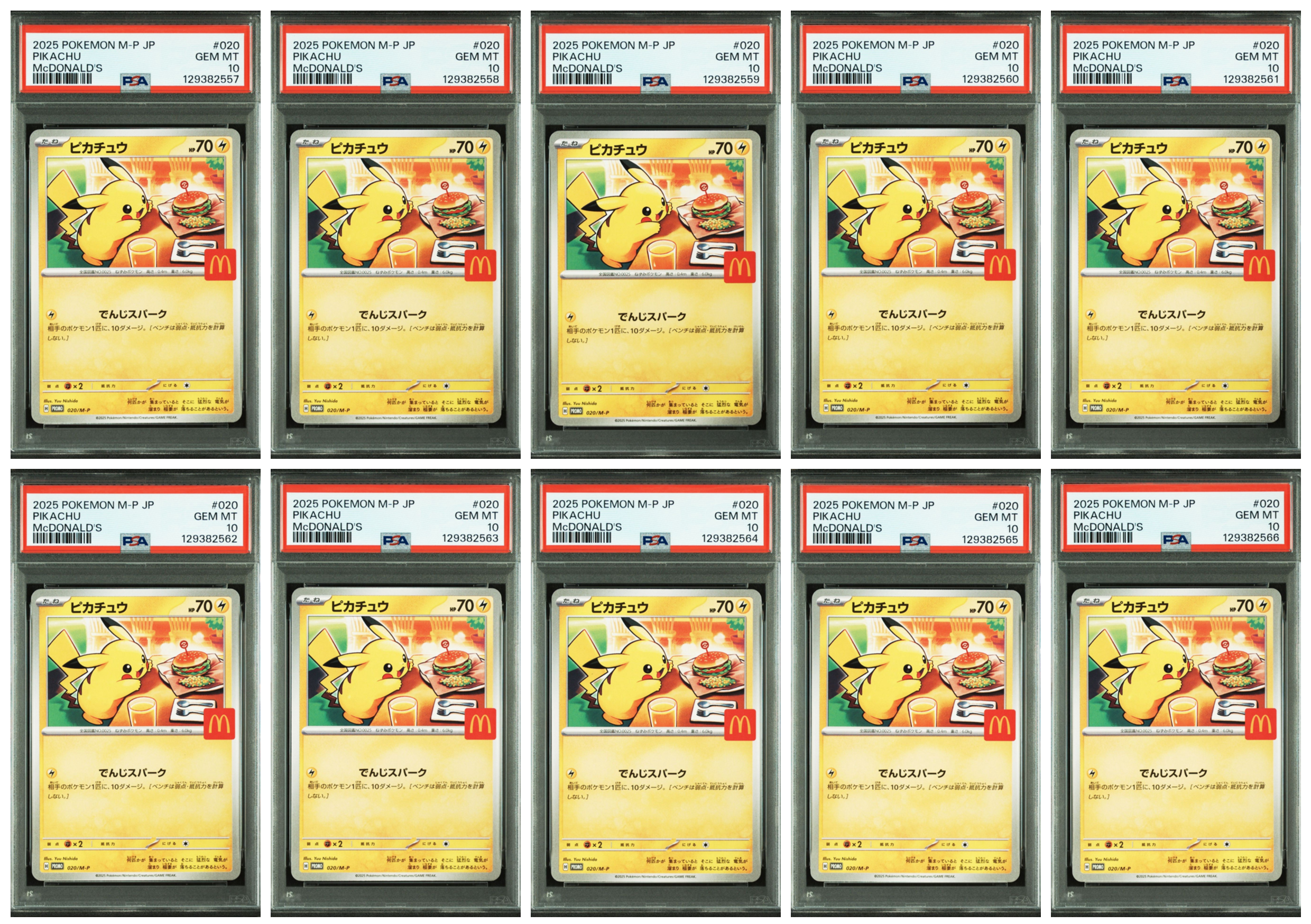 ピカチュウ P [M-P 020](プロモカードパック「マクドナルド ハッピーセット2025」)