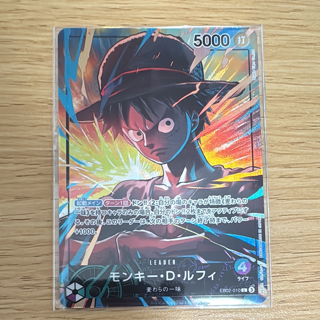 モンキー・D・ルフィ L [EB02-010](「オフィシャルプレイマット