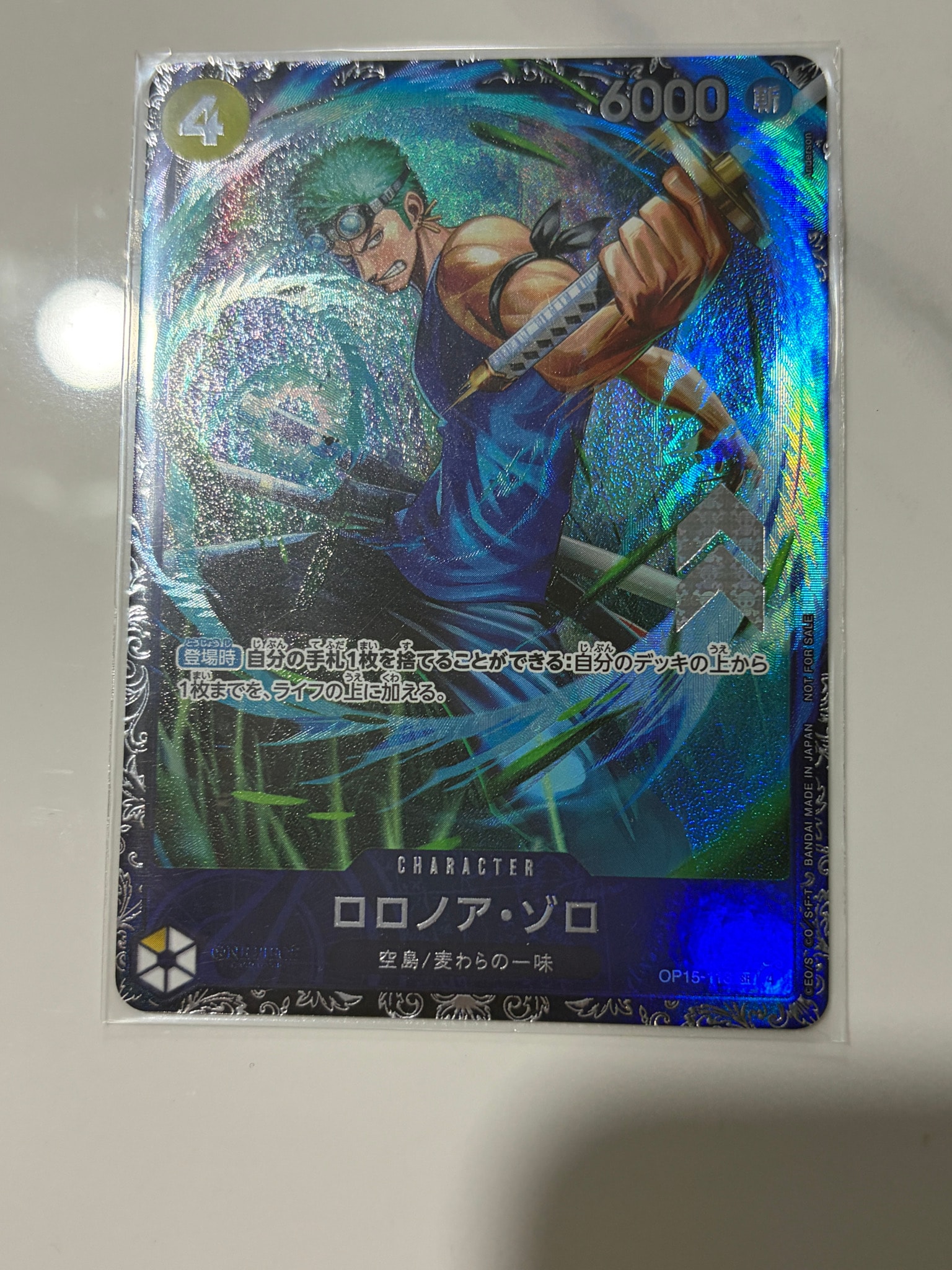 ロロノア・ゾロ SR :上位記念品 [OP15-113](プロモーションカード「フラッグシップバトル 2026年7月」)