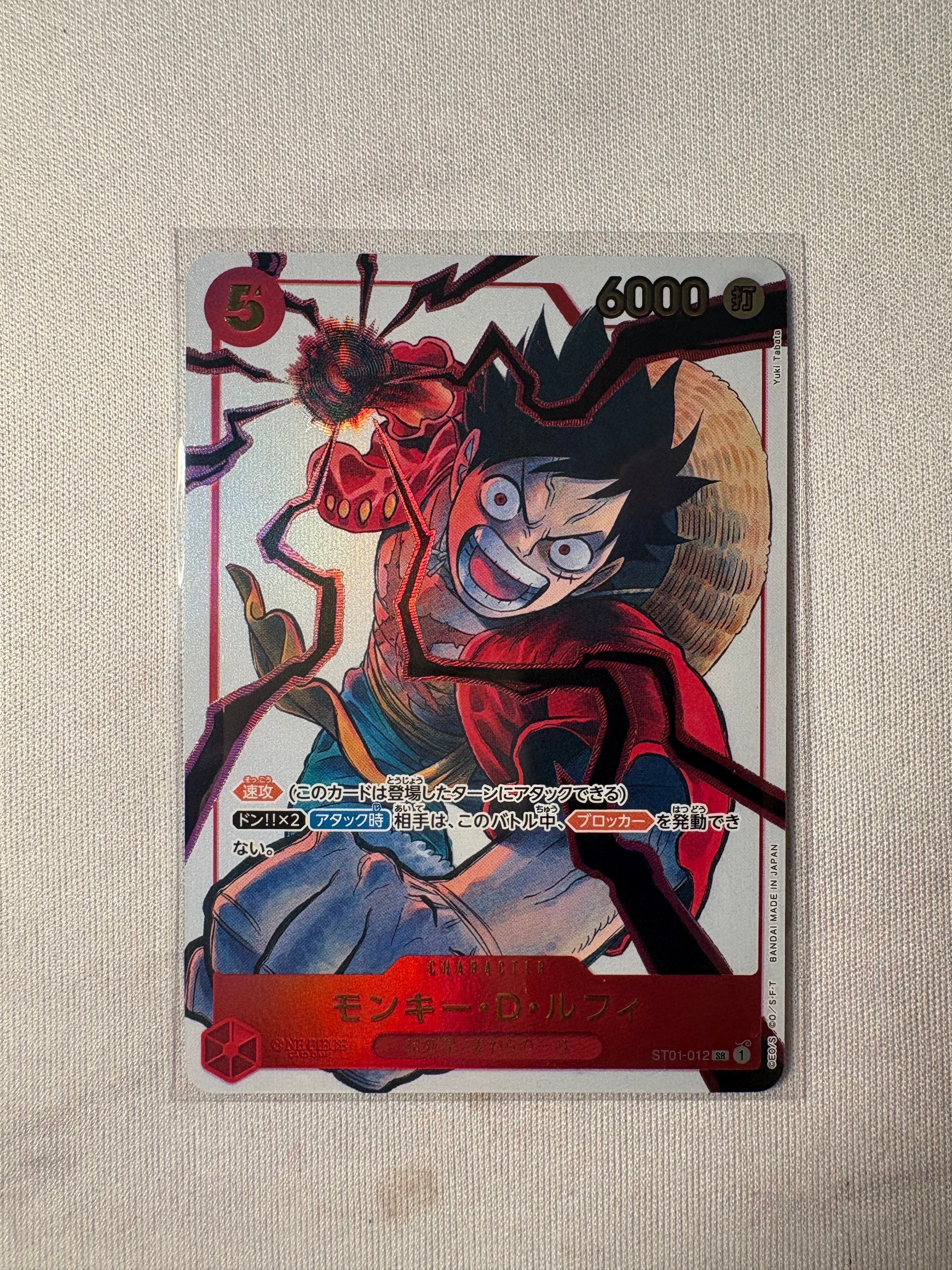 PSA10】モンキー・D・ルフィ SR [ST01-012] (ブースターパック 新時代