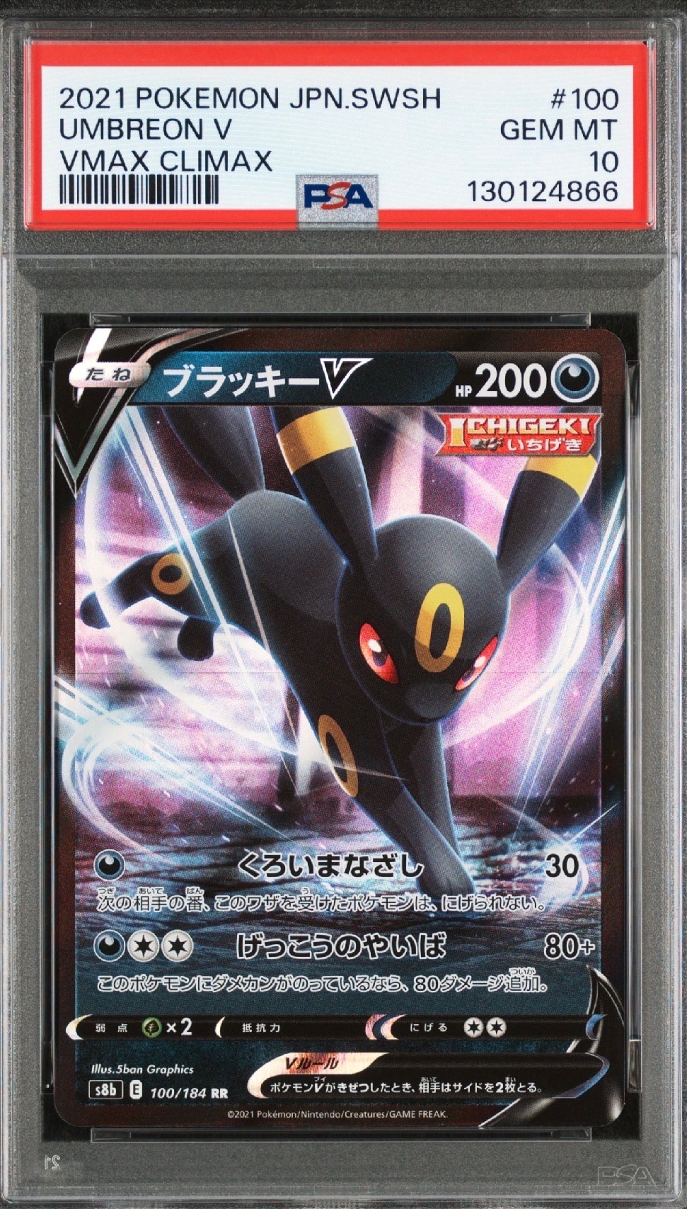 リザードンex SAR [SV4a 349/190](ハイクラスパック「シャイニー