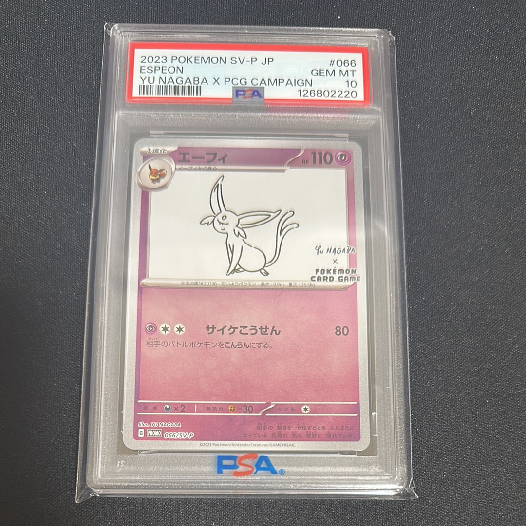 エーフィ: プロモ [SV-P 066](「YU NAGABA×ポケモンカードゲーム」プロモーションカード「SV-P」)