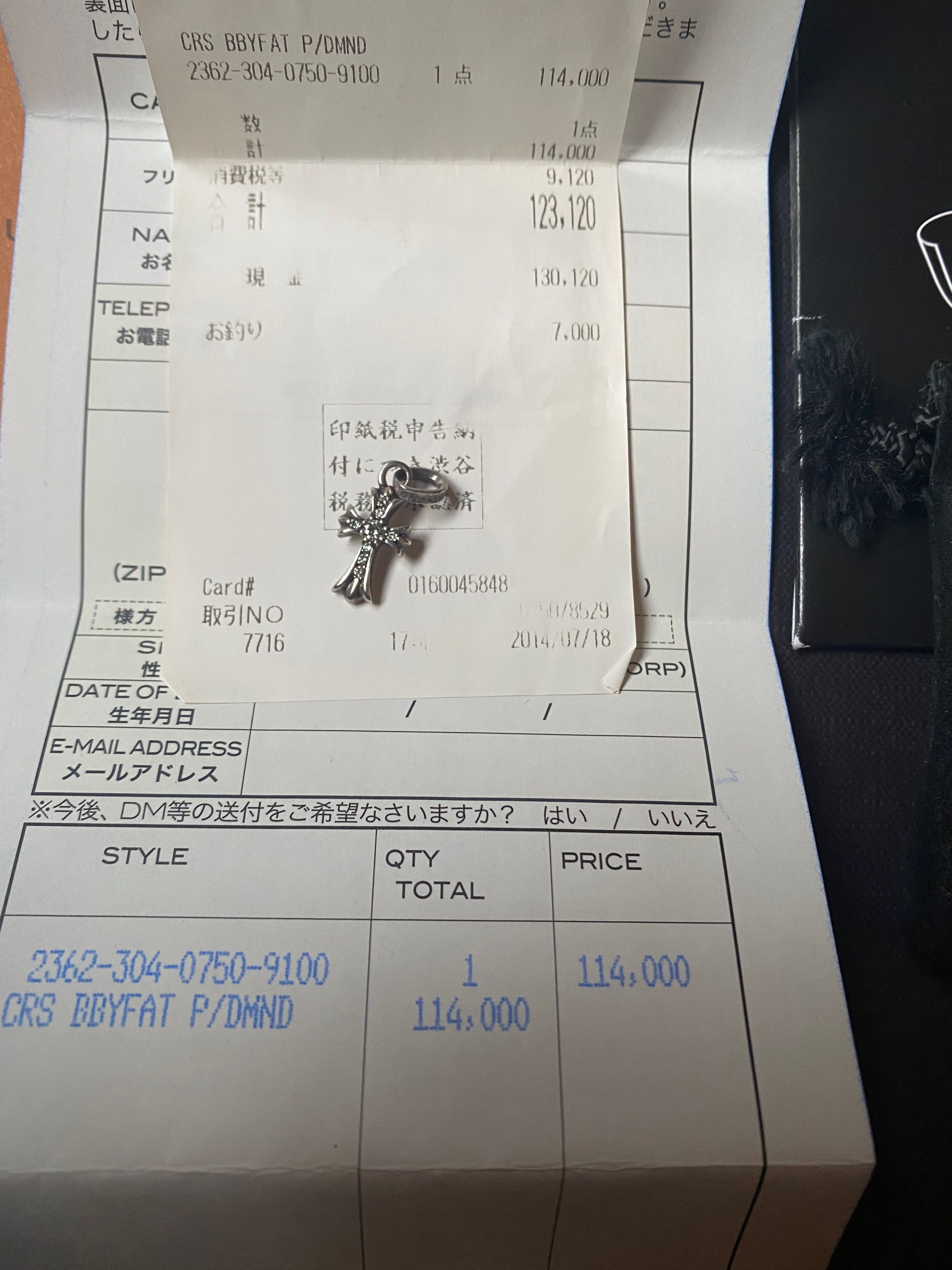 Chrome Hearts CH Cross Baby Fat Charm "Silver"