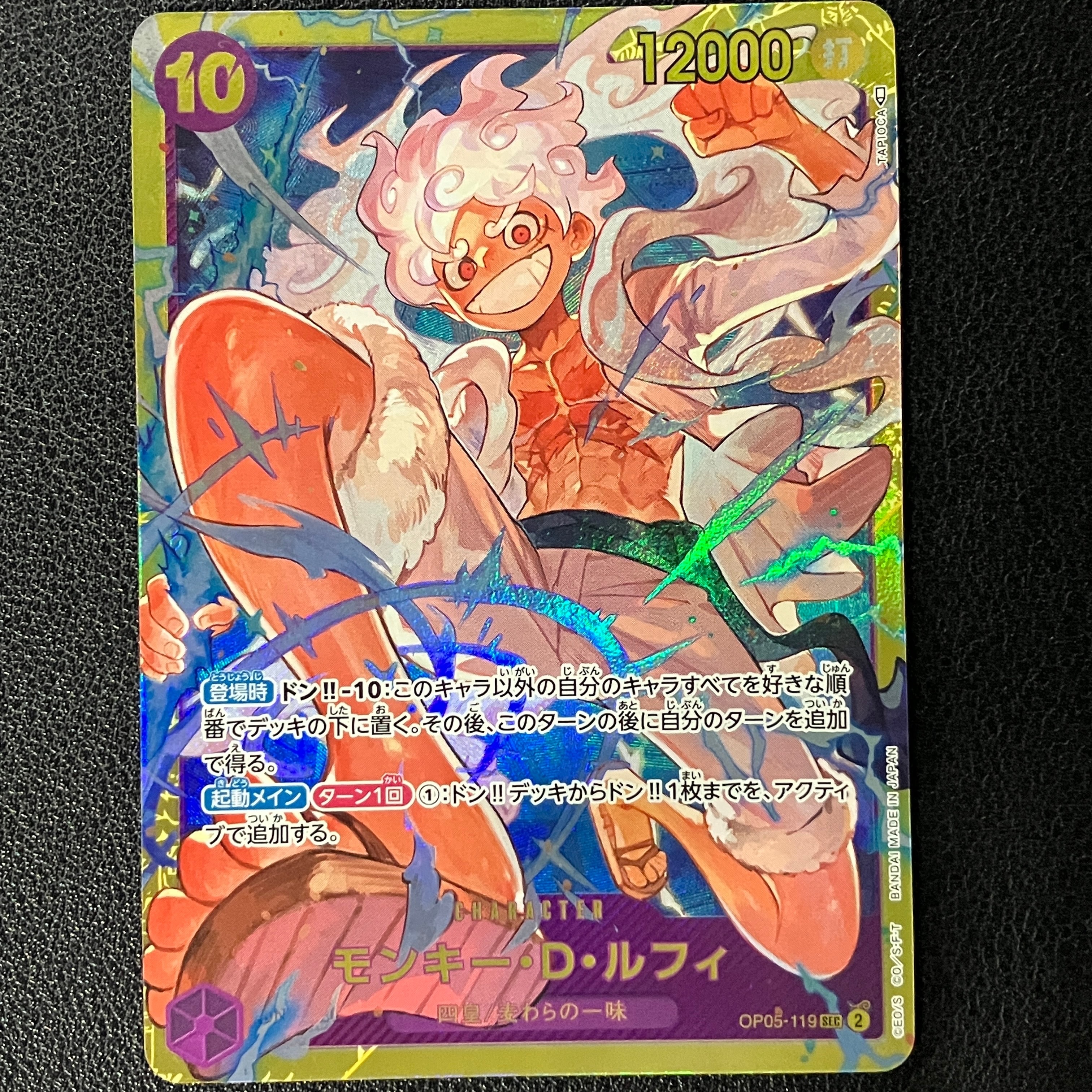 ドルトムントルフィ　PSA10 PSA10鑑定済〕モンキー・D・ルフィ(英語版/ドルトムント)【L】{ST13-003}