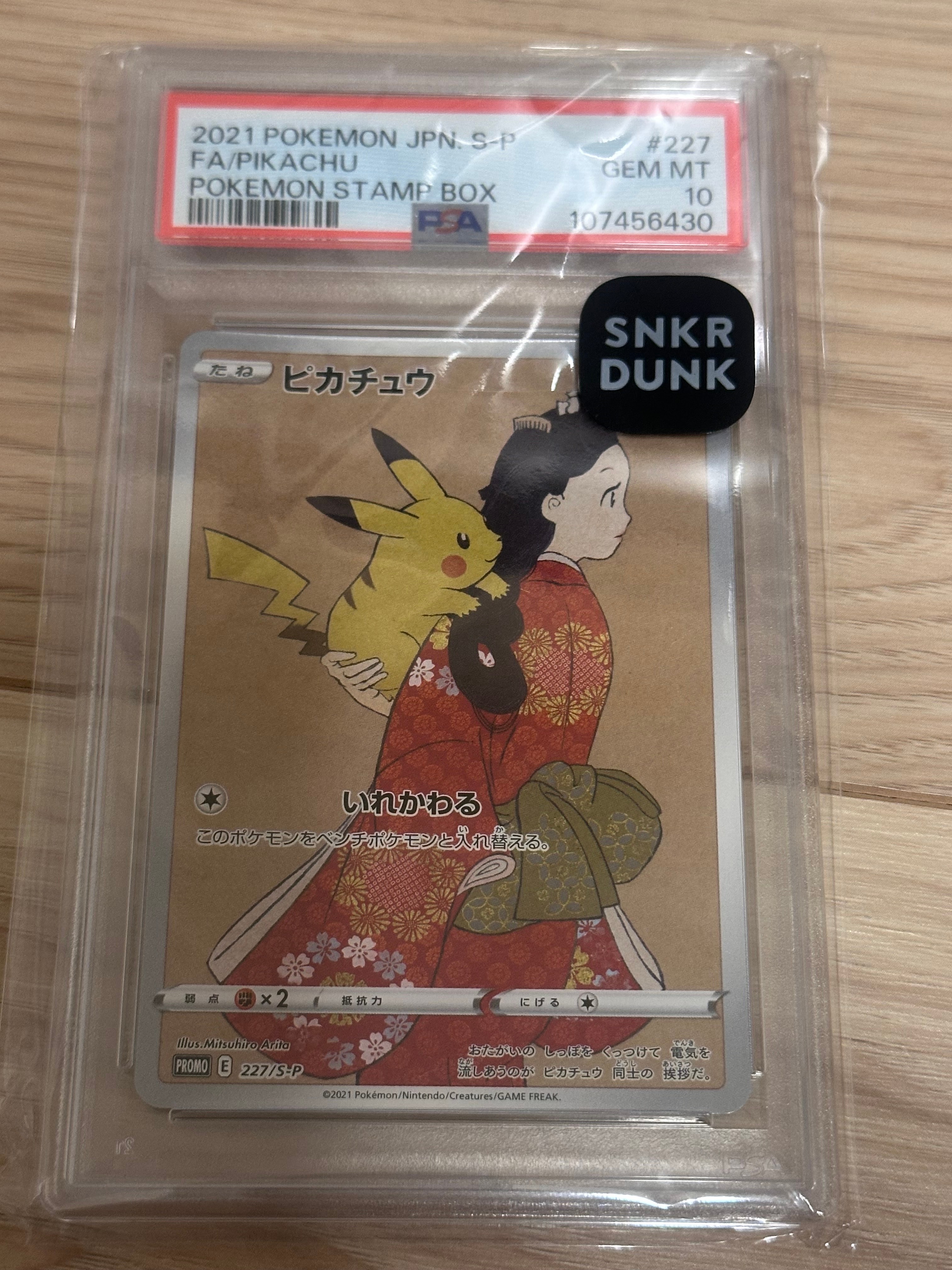 PSA10】ピカチュウ: プロモ[S-P 227](プロモーションカード 「ポケモン