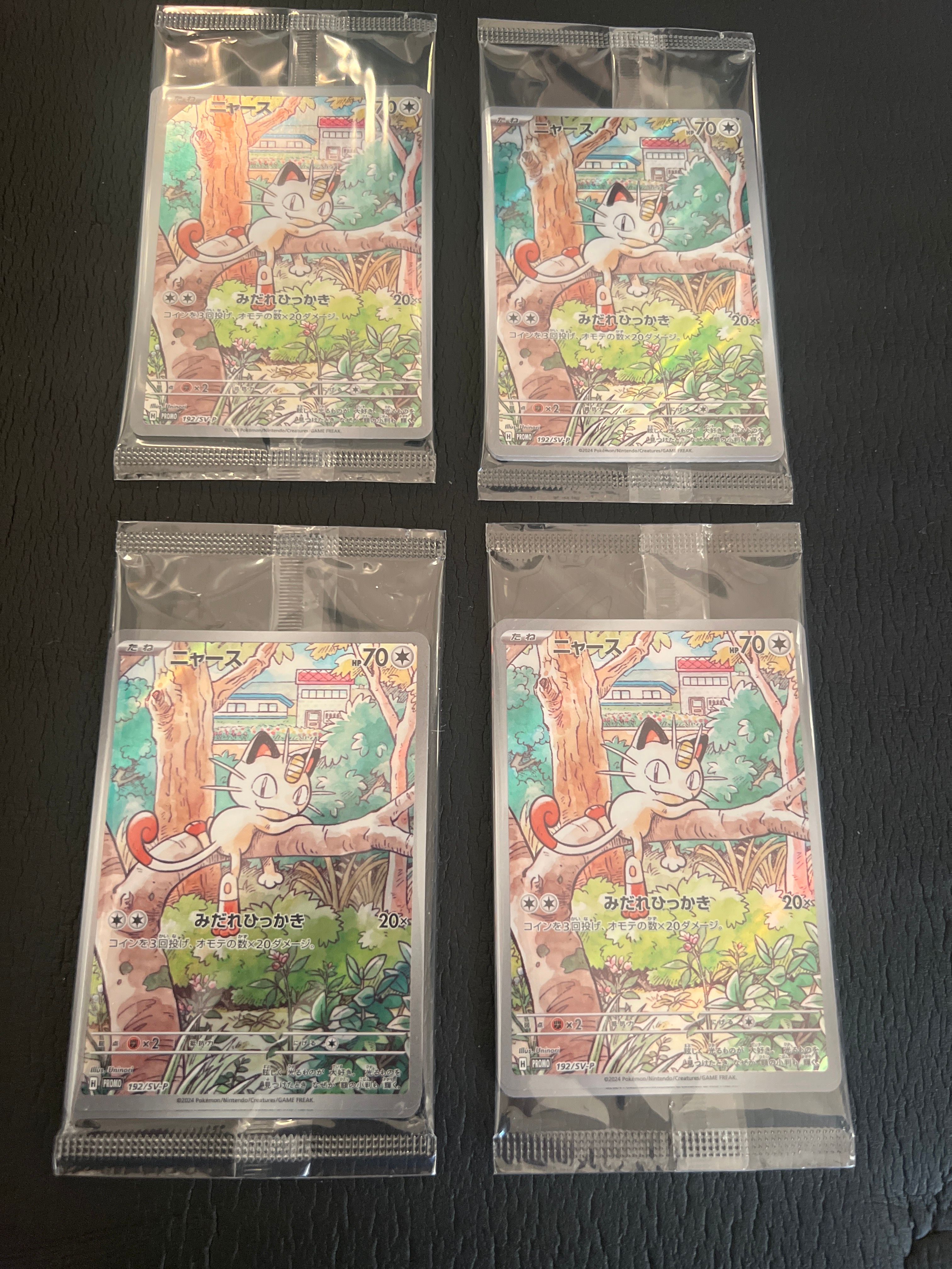 ニャース P [SV-P 192](スタートデッキ Generations「スペシャルバトルセット」) 未開封パック