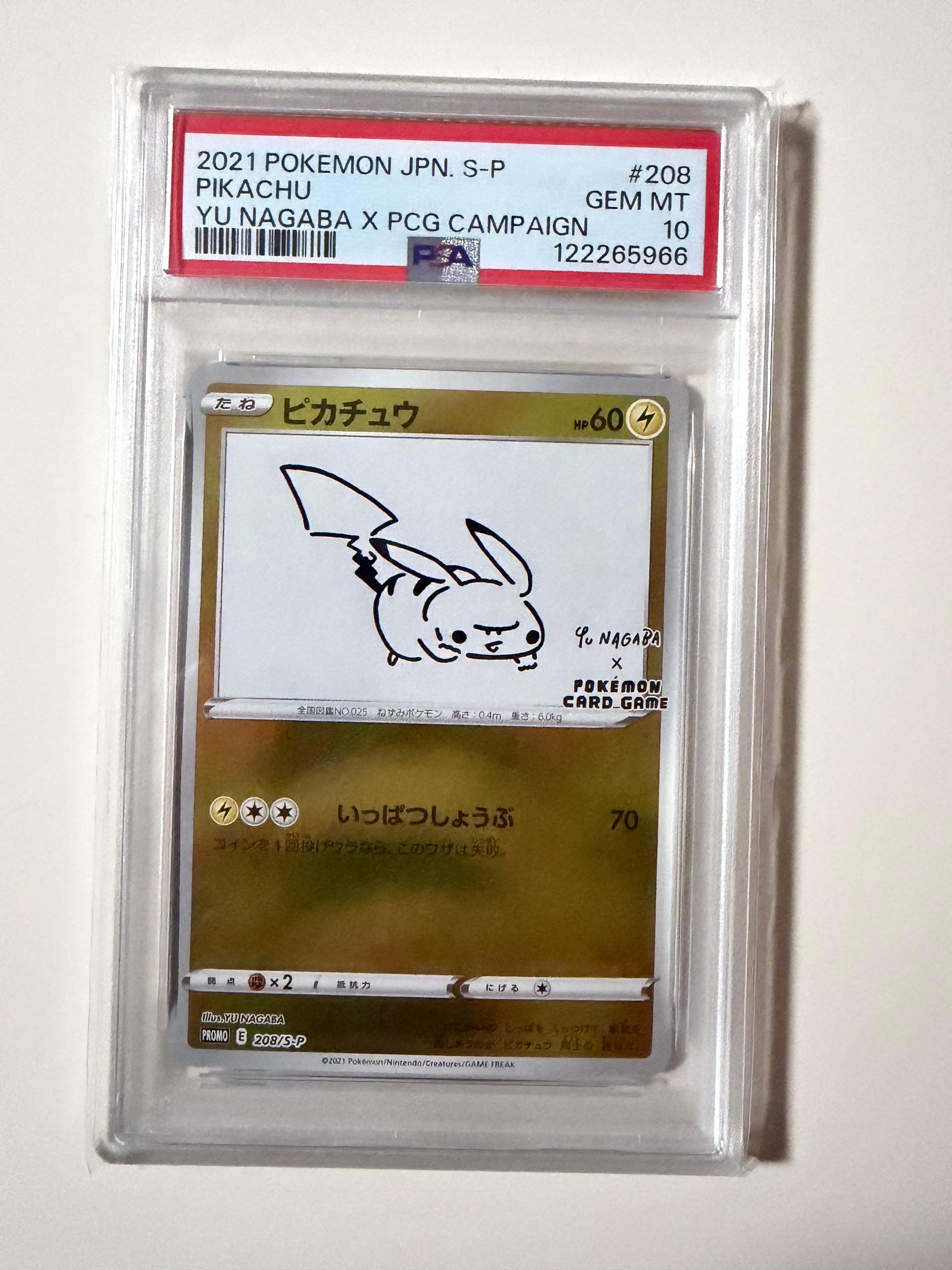 かんこうきゃく SR[SM12a 192/173](ハイクラスパック「TAG TEAM GX