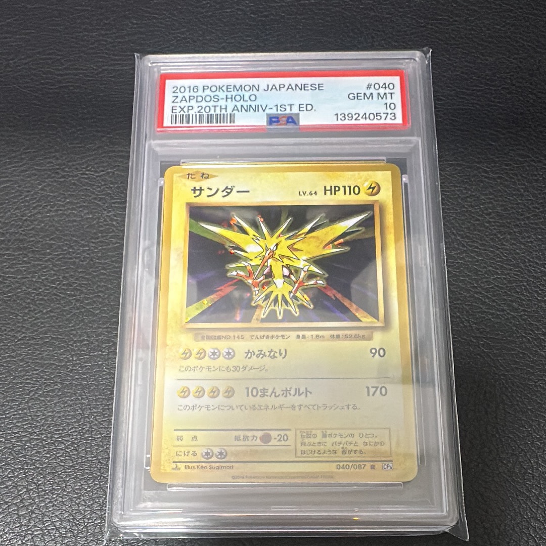 サンダー R :1ED [CP6 040/087](コンセプトパック「ポケットモンスターカードゲーム 拡張パック 20th Anniversary」)