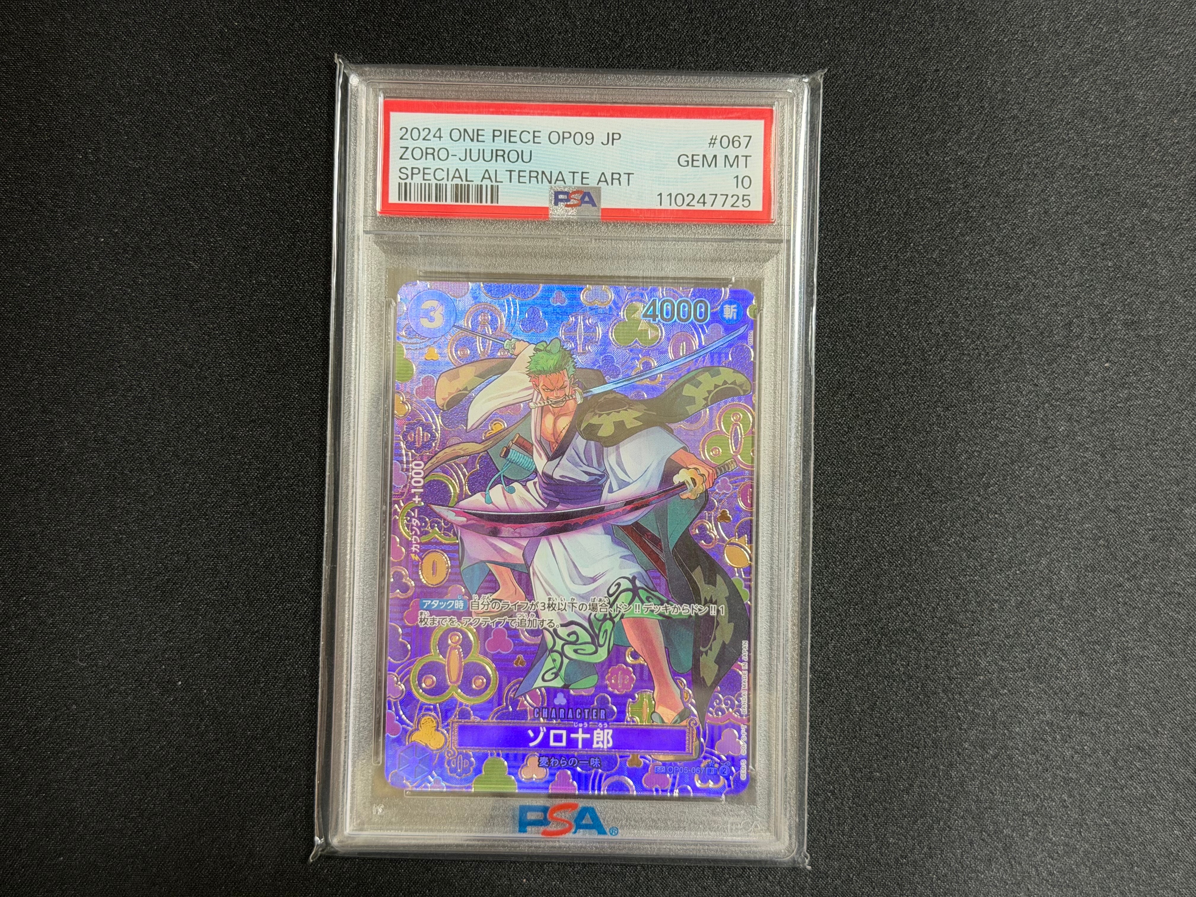 ゾロ十郎 R-SPC [OP05-067](ブースターパック「新たなる皇帝」)