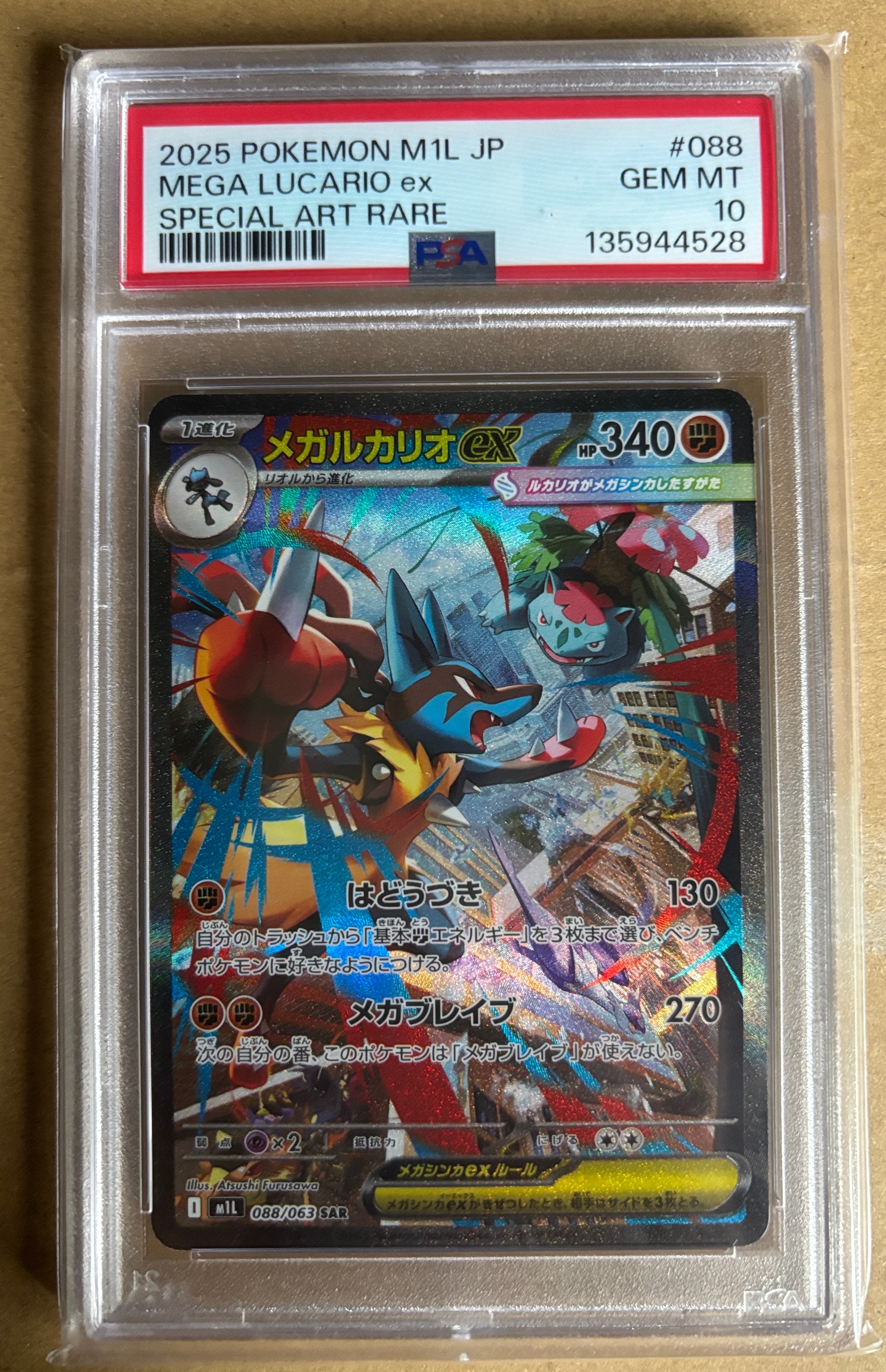 PSA10】リザードンGX RR [SMP2 007/024](ムービースペシャルパック「名