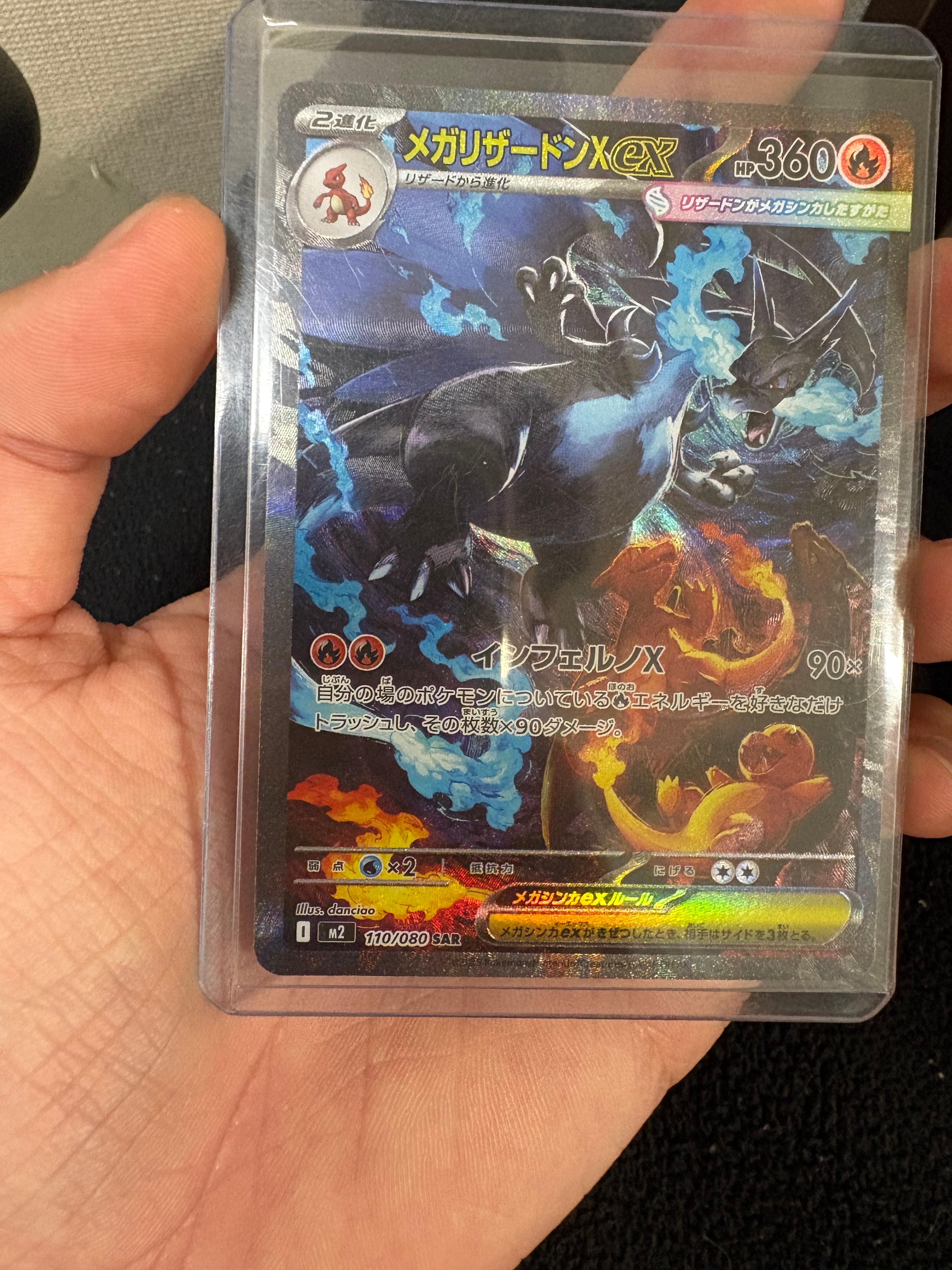 メガリザードンXex SAR [M2 110/080](拡張パック「インフェルノX」)