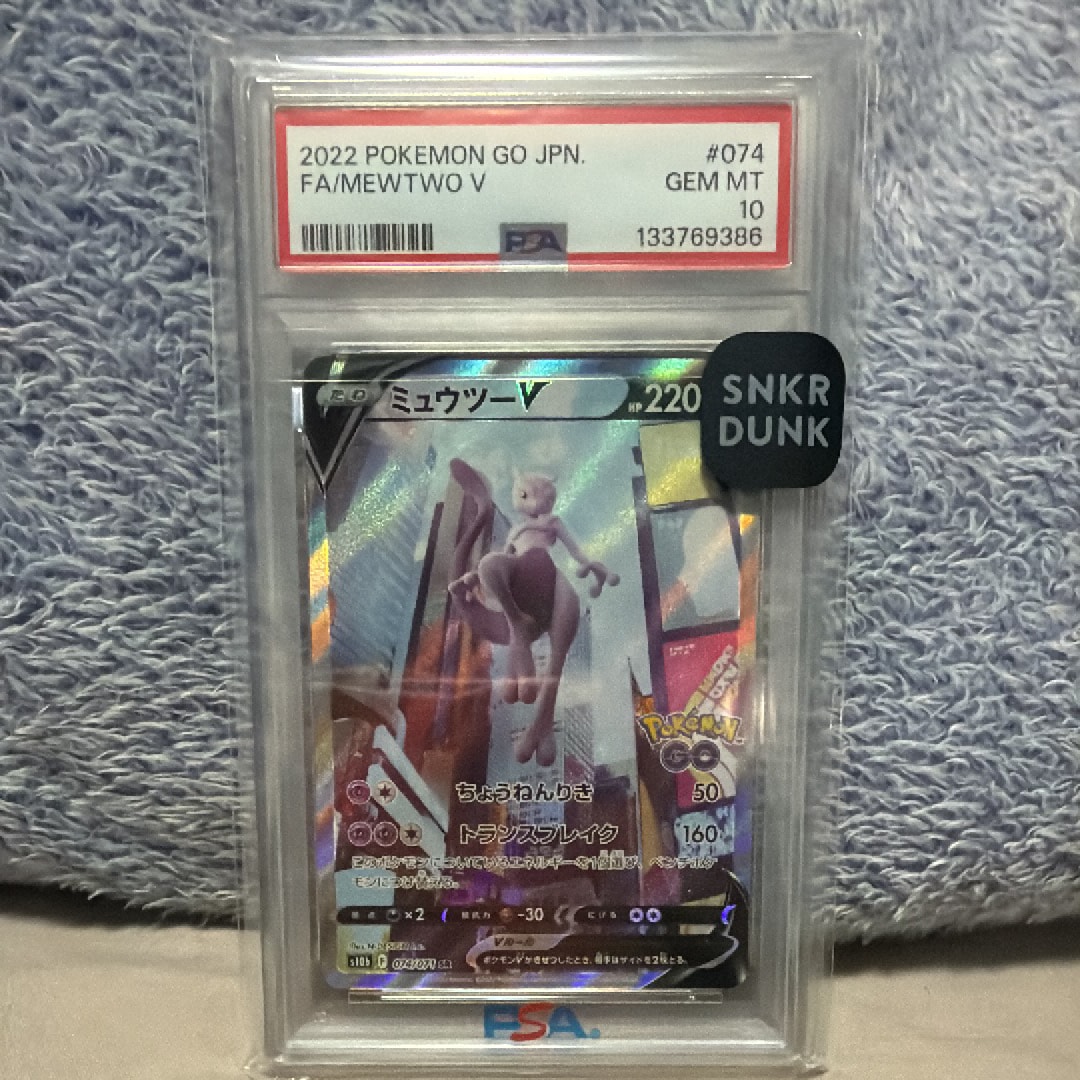 ミュウツーV SR: SA[S10b 074/071](強化拡張パック「Pokemon GO」)