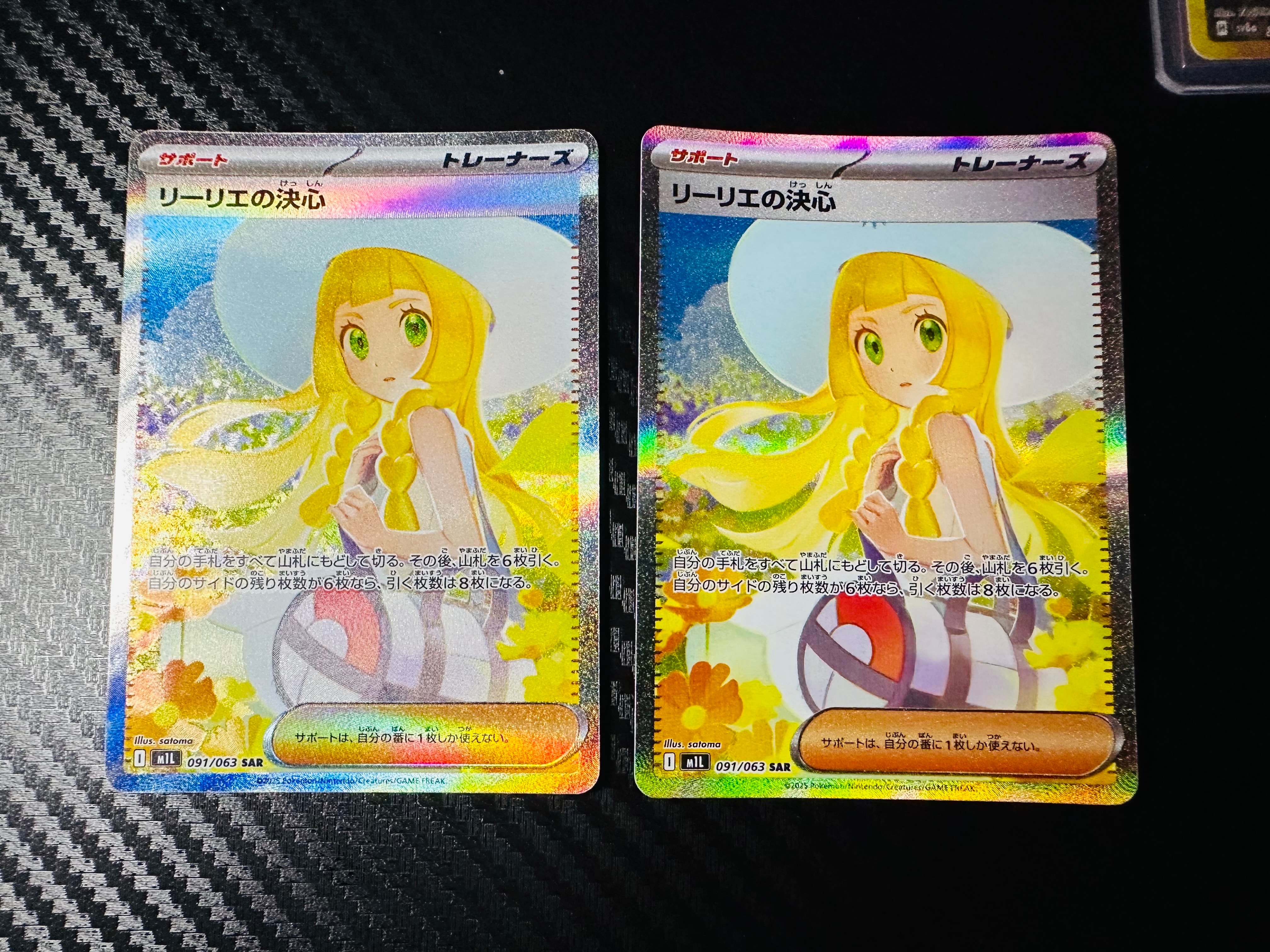 リーリエの決心 sar 【センタリング⭕️美品‼️即日発送‼️】 リーリエの決心 SARセンタリング良