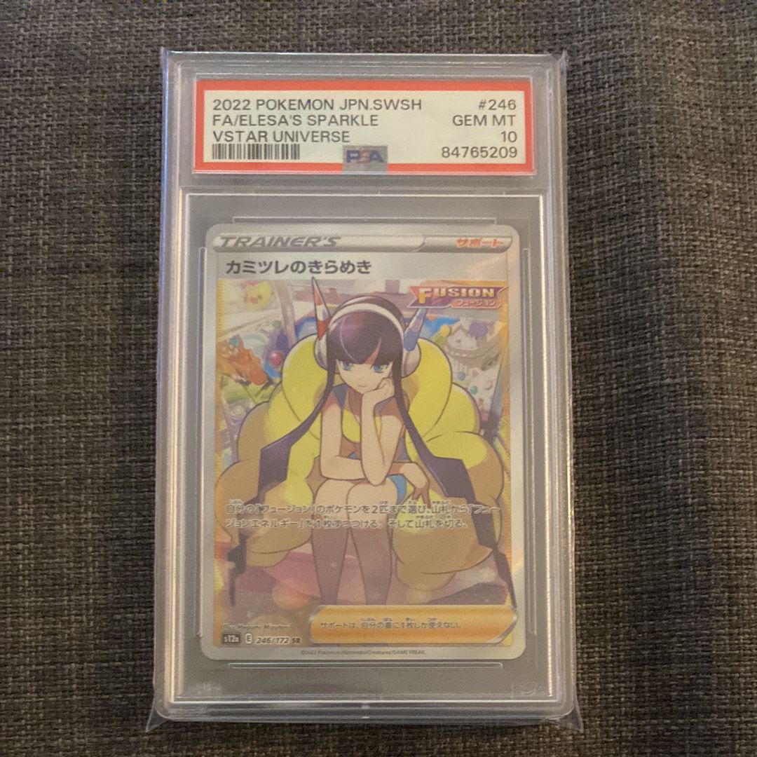 カミツレのきらめき SR[s12a 246/172](ハイクラスパック「VSTARユニバース」)