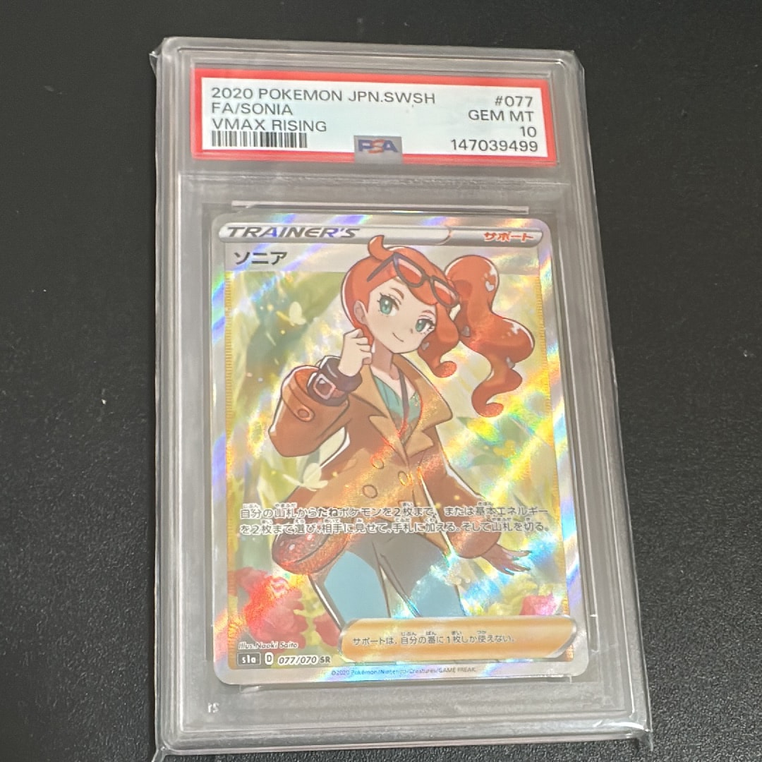 お*ん様 ソニア SR S1a VMAXライジング 077/070 psa10 ソニア SR[S1a 077/070](強化拡張パック「VMAXライジング」)の新品
