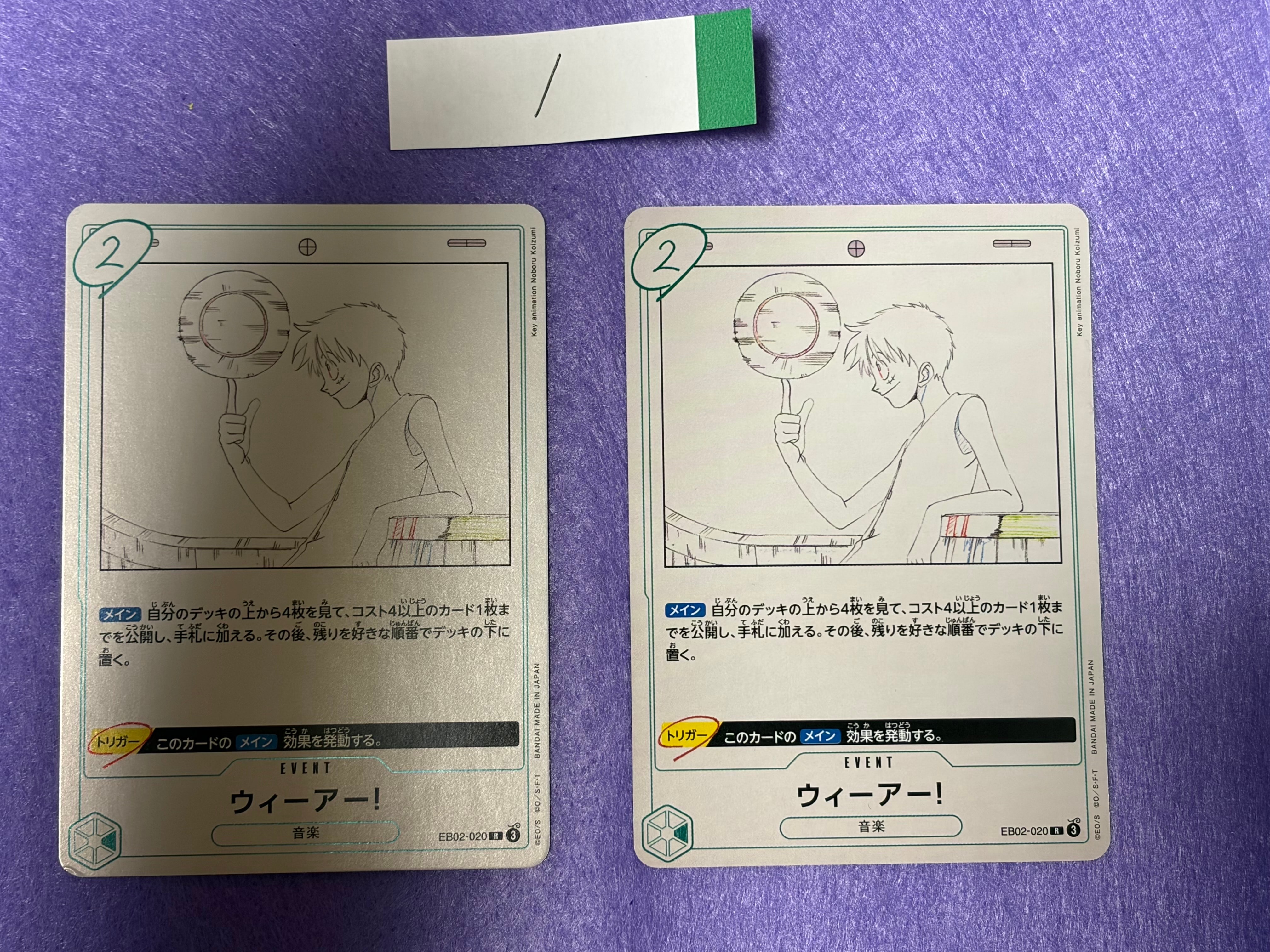 We are !! R [EB02-020](Extra Booster "Anime 25th Collection")