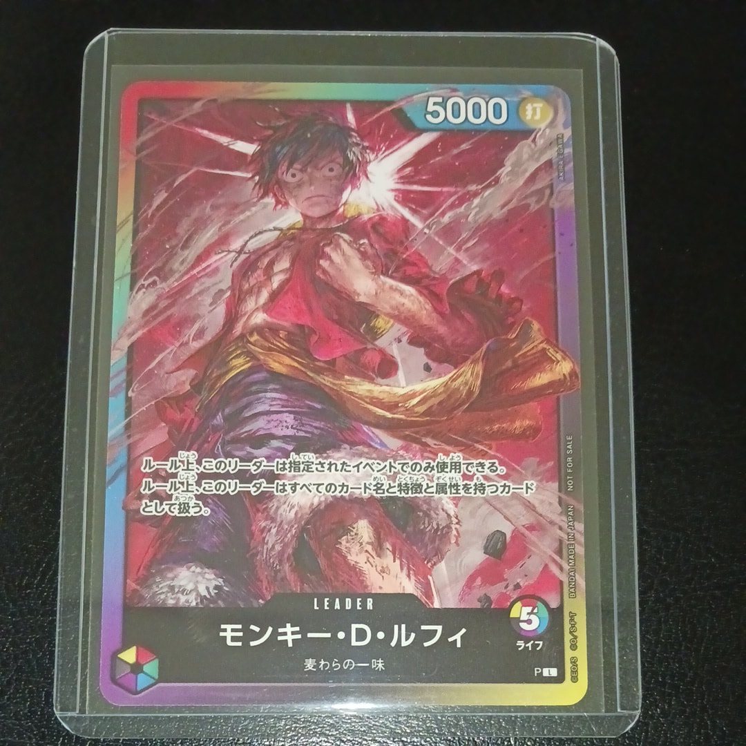 モンキー・D・ルフィ L :参加記念品 :修正後ライフ5 [P] (8パック