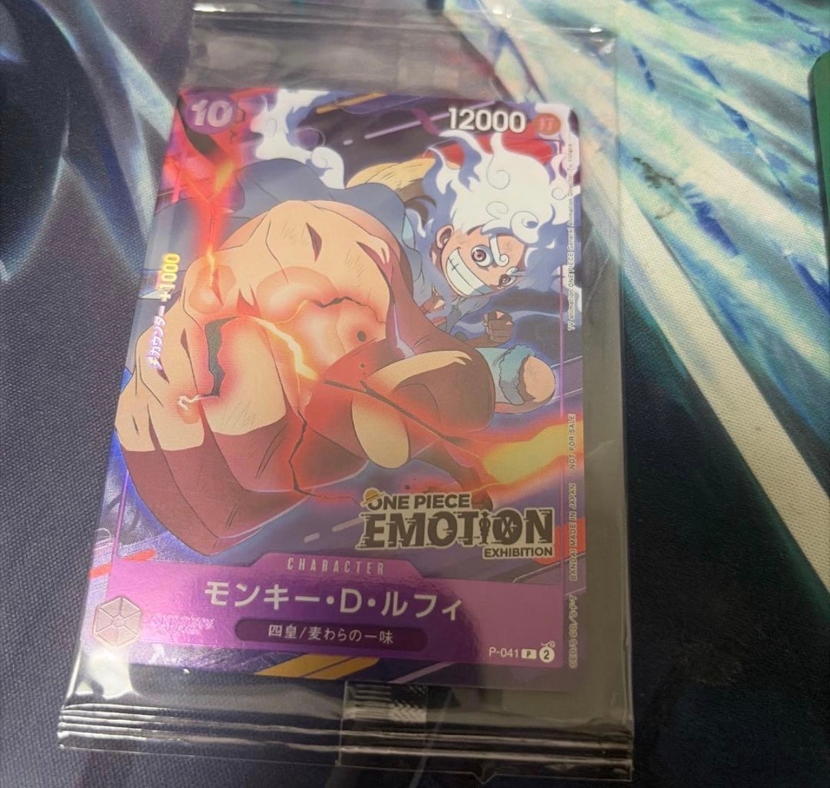 モンキー・D・ルフィ P [P-041](プロモーションカード「ONE PIECE EMOTION」)