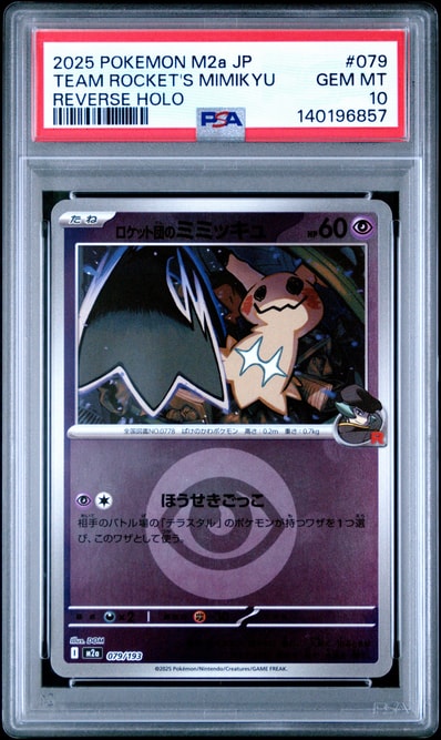 PSA10】ロケット団のミミッキュ :エネルギーマークミラー [M2a 079/193 PSA10】ロケット団のミミッキュ :エネルギーマークミラー [M2a 079/193