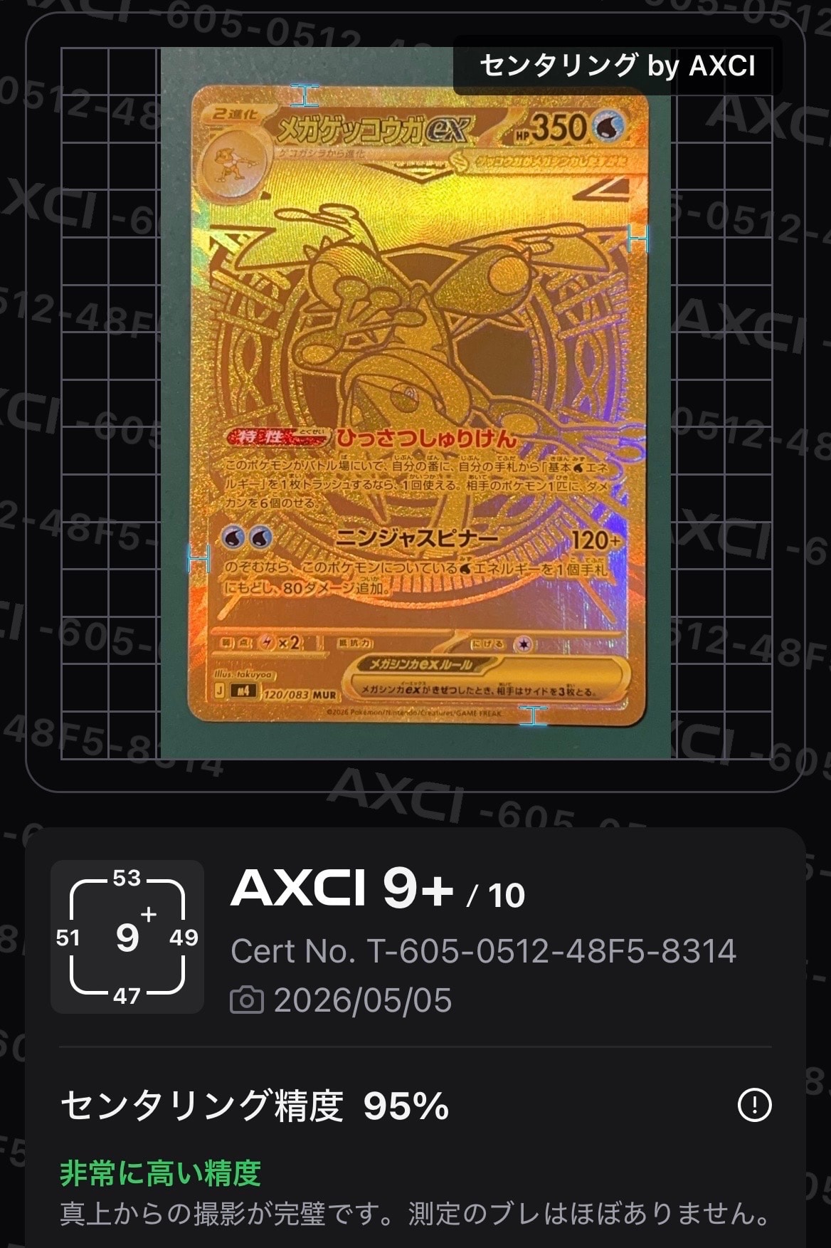 PSA9】リザードンG ギンガ LV.X: 1ED[Pt-C 002/016](対戦スターター