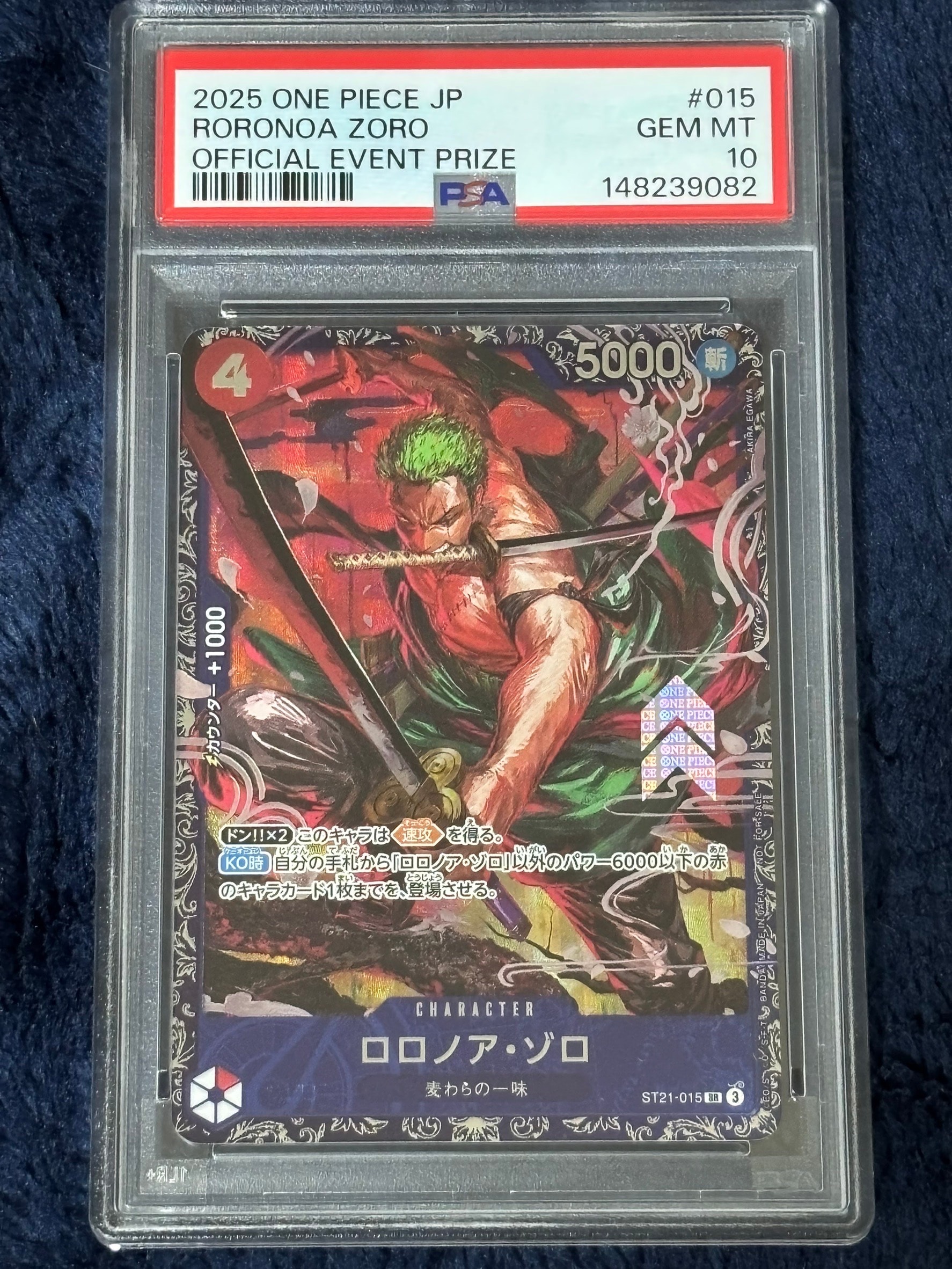 PSA10】ロロノア・ゾロ SR [ST21-015](プロモーションカード「フラッグ