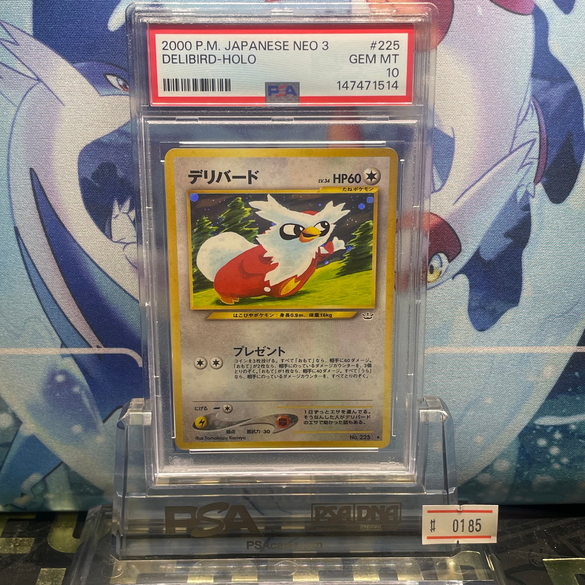 デリバード ☆ : 旧裏 [neo3 No.225](ポケモンカード☆neo 拡張パック