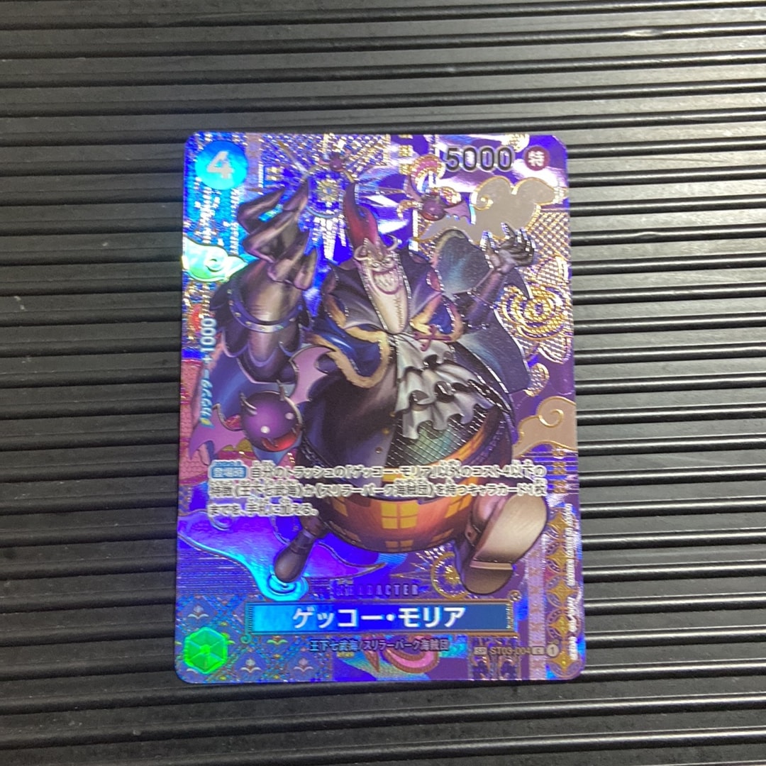 PSA10】ゲッコー・モリア C-SPC [ST03-004](ブースターパック「二つの