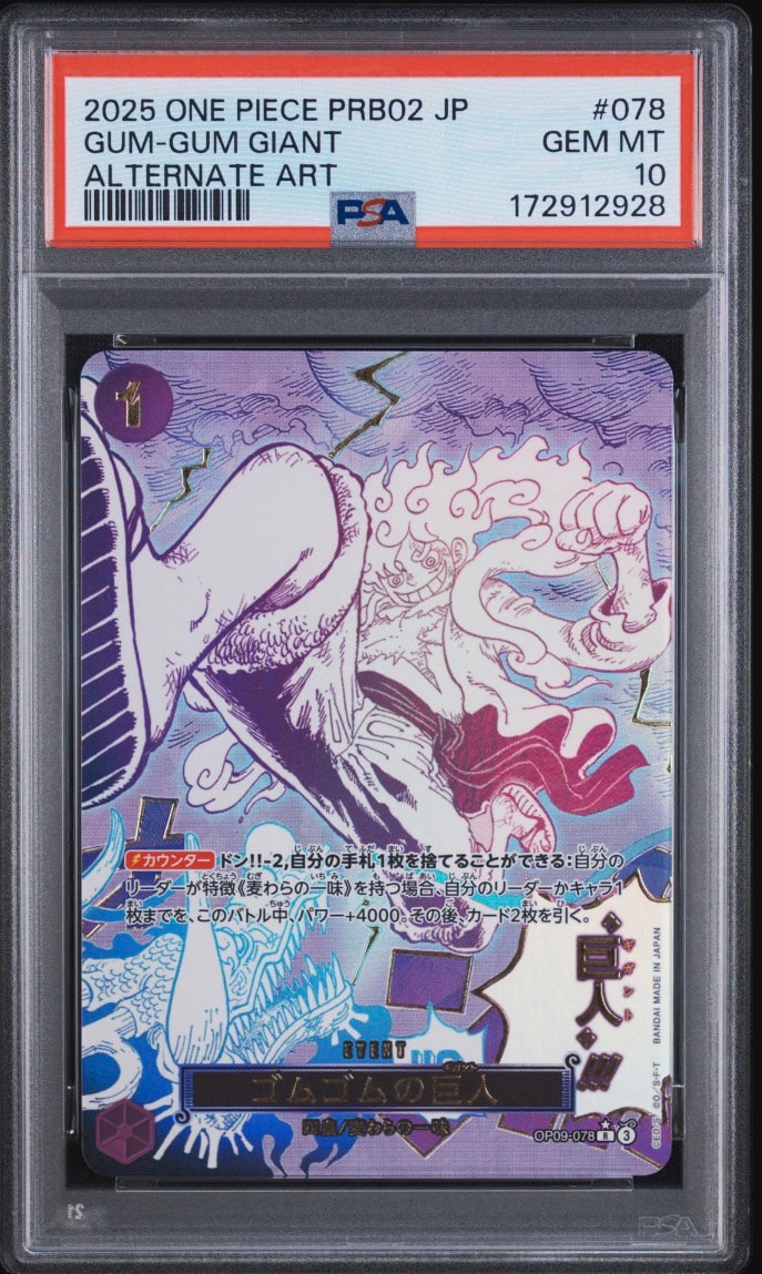 PSA10】ゴムゴムの巨人 R-P [OP09-078](プレミアムブースター「ONE