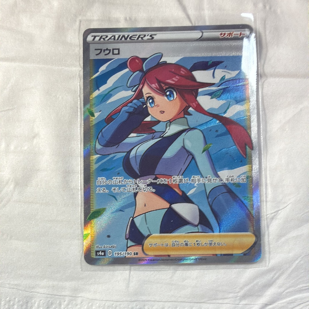 フウロ SR[S4a 195/190](ハイクラスパック「シャイニースターV」)の