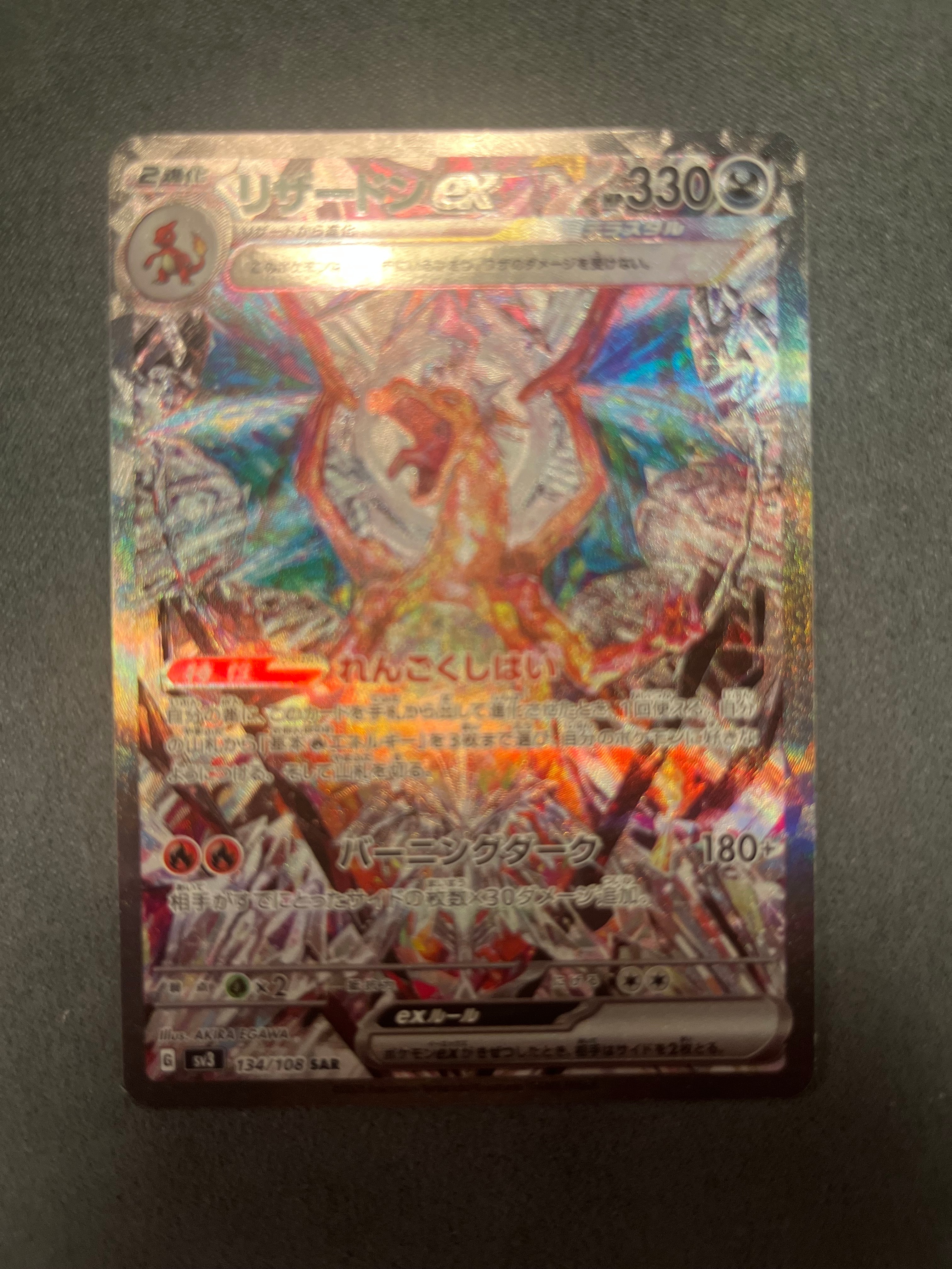 レックウザGX SR SM7 裂空のカリスマ 101/096 レックウザGX SR[SM7 101/096](拡張パック「裂空のカリスマ」)の新品