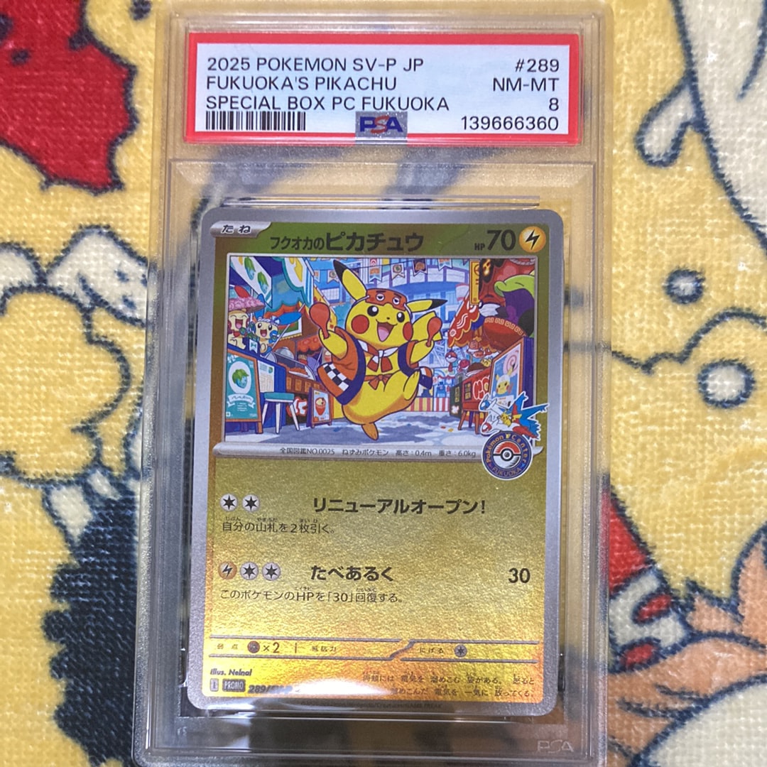 メガメガニウムex SAR仕様 [MC 761/742](スタートデッキ100「バトル
