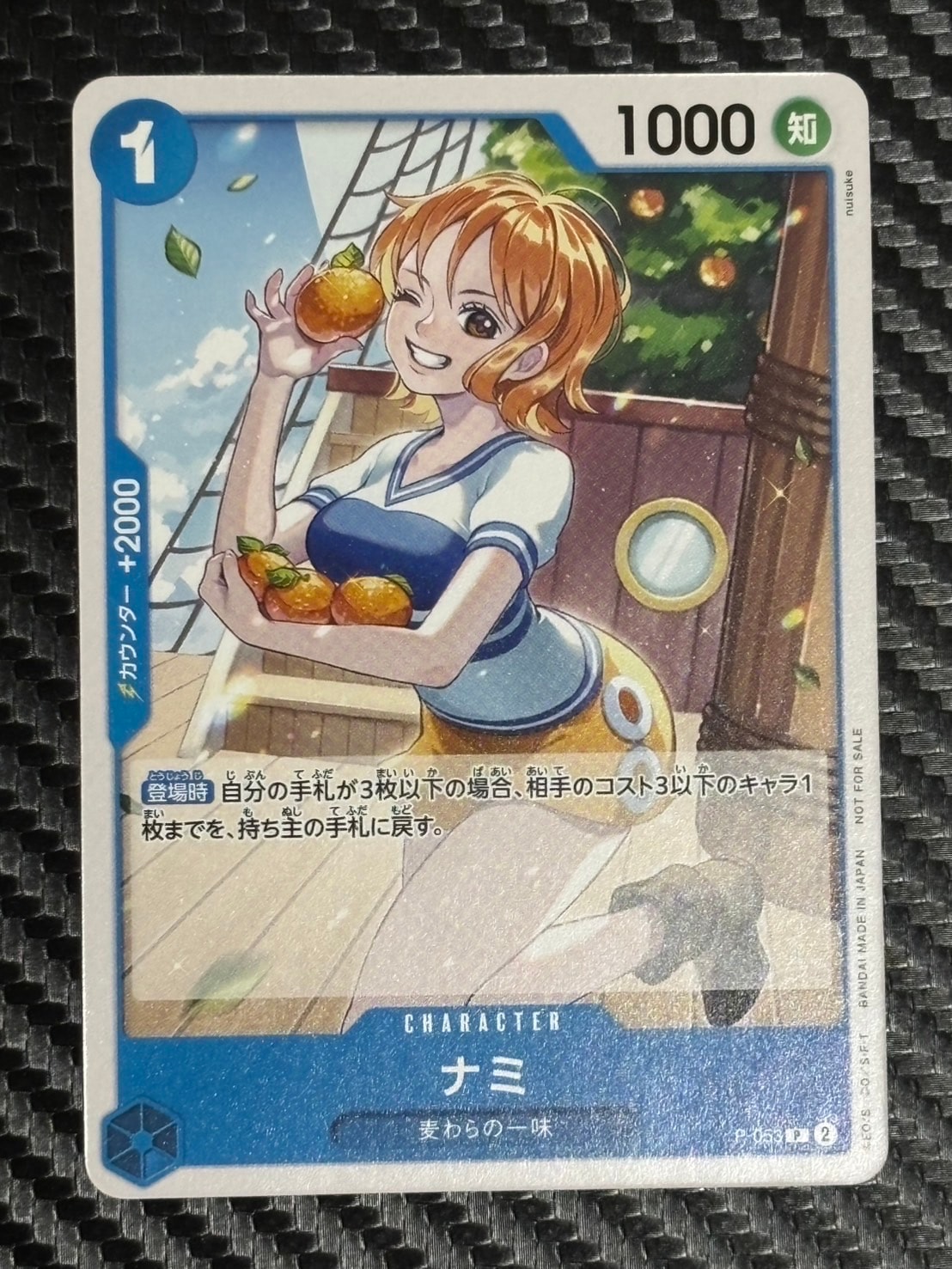 ナミ P [P-053] (プロモーションパック Vol.4)