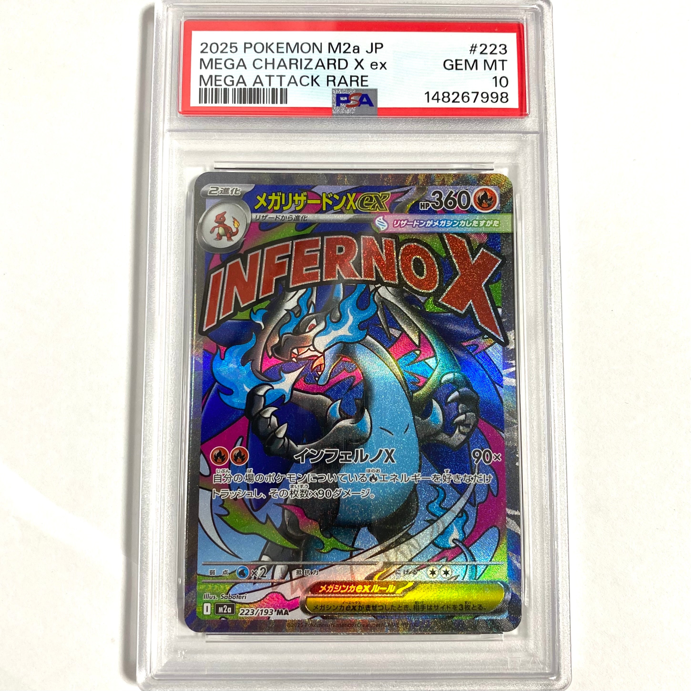 メガリザードンXex MA [M2a 223/193](ハイクラスパック「MEGAドリームex」)