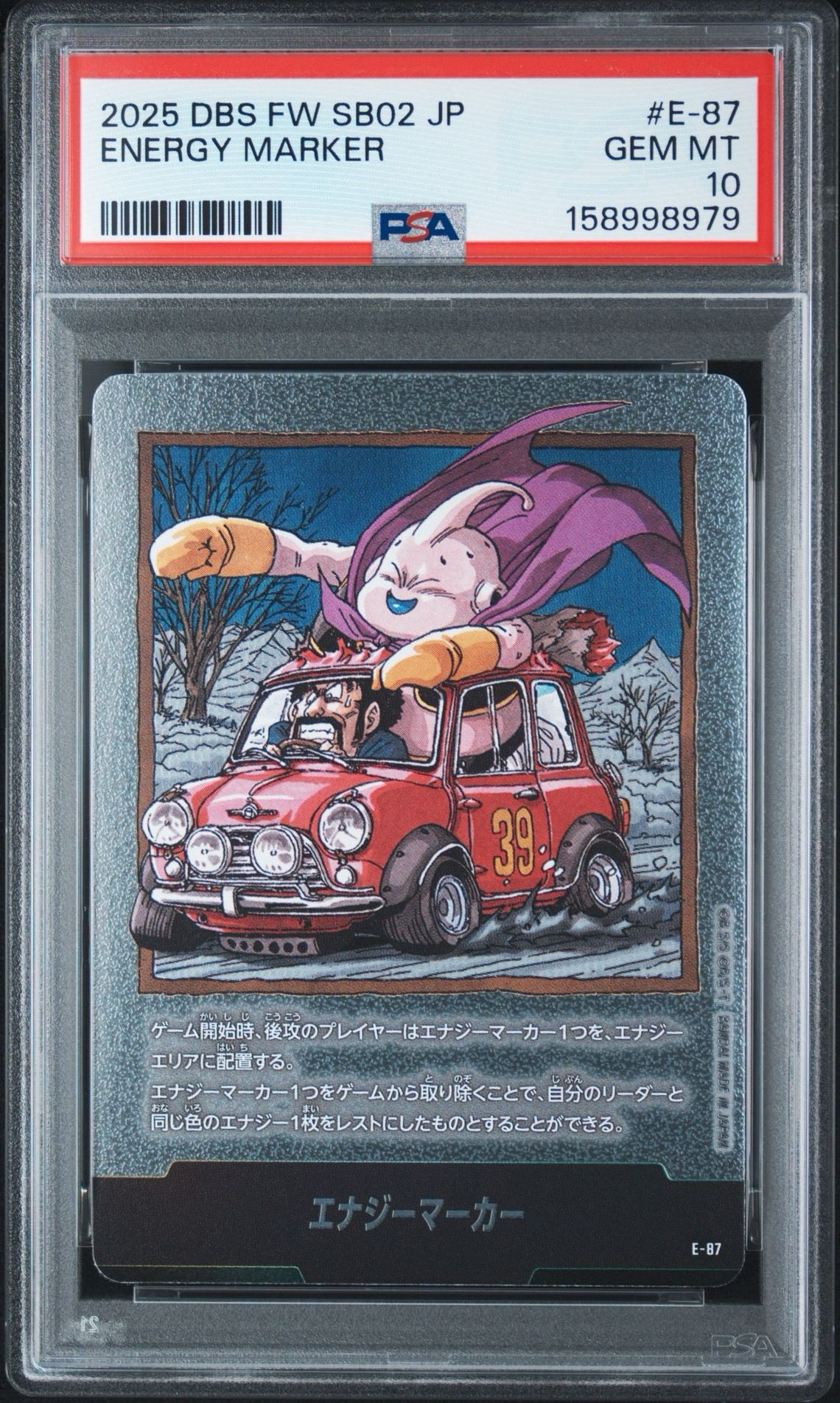 PSA10】エナジーマーカー [E-87](フュージョンワールド「MANGA BOOSTER