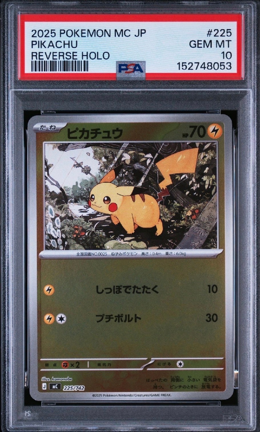PSA10】ピカチュウ:プロモ [S-P 208](「YU NAGABA×ポケモンカード
