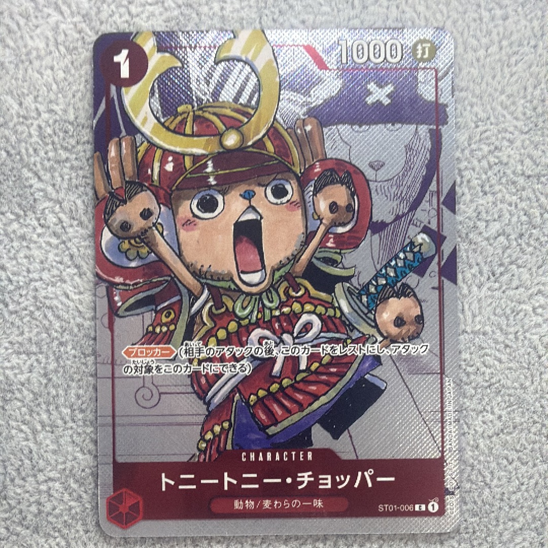 PSA10】トニートニー・チョッパー C パラレル (フラシチョッパー
