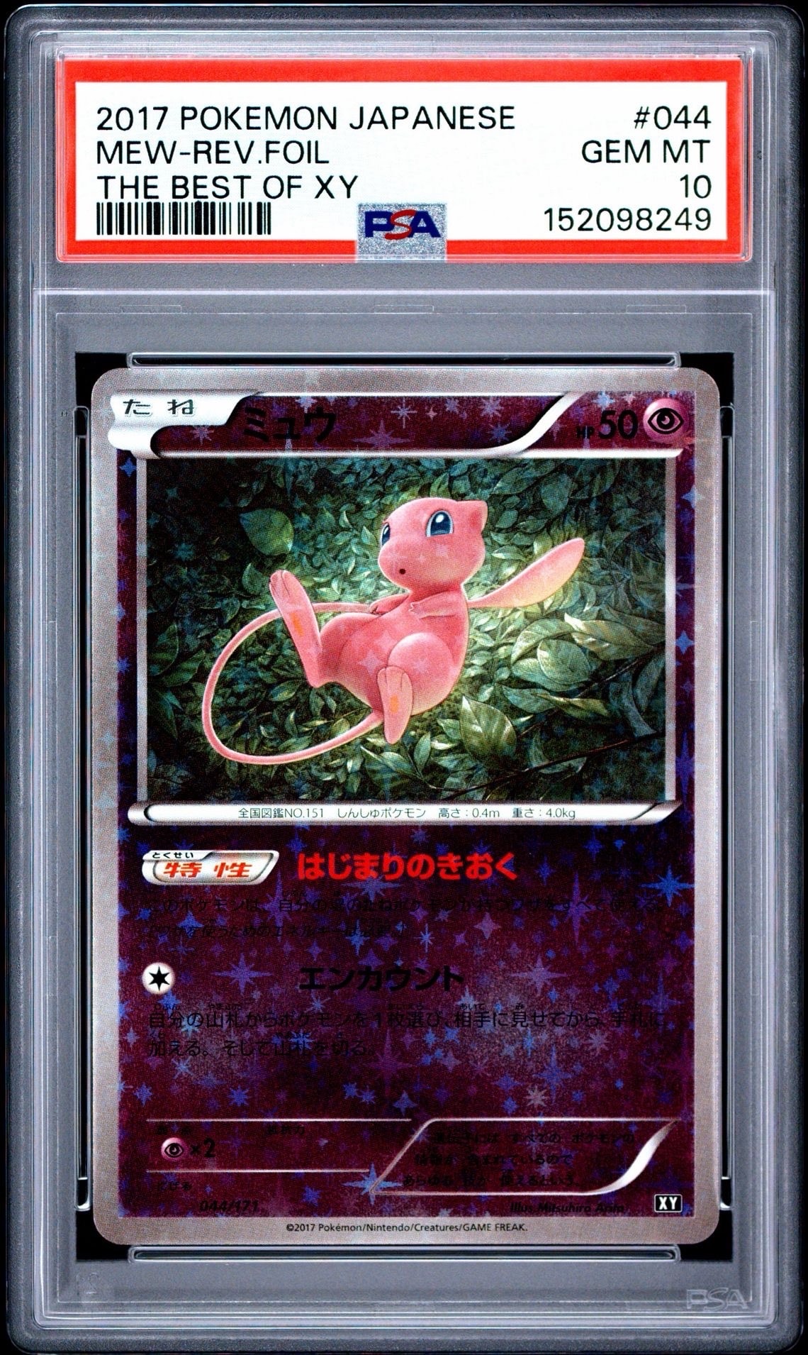 PSA10】ライチュウ AR[SV2D 074/071](拡張パック「クレイバースト」) 1