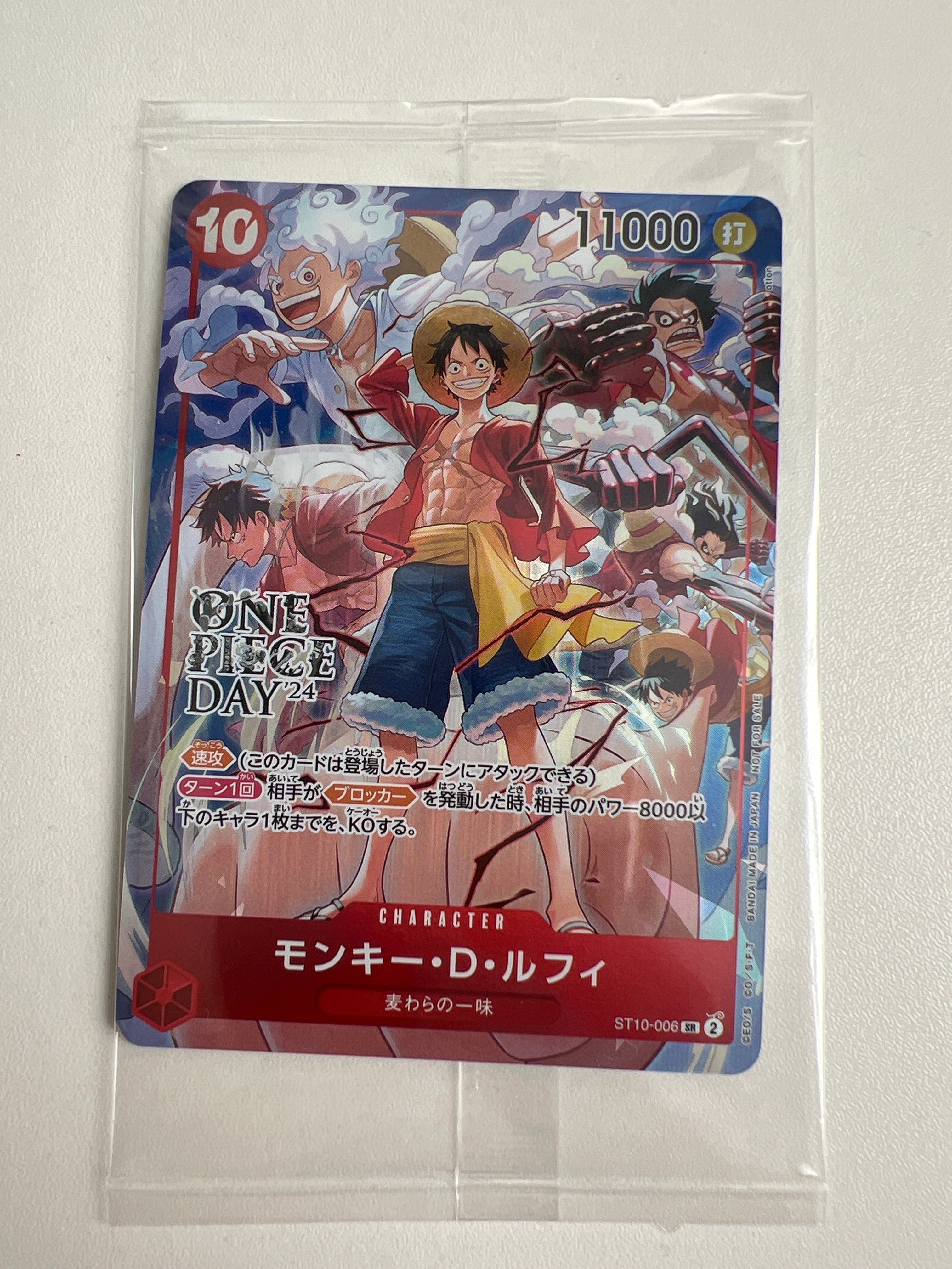 モンキー・D・ルフィ SR [ST10-006](プロモーションカード「ONE PIECE DAY'24 来場者特典」)